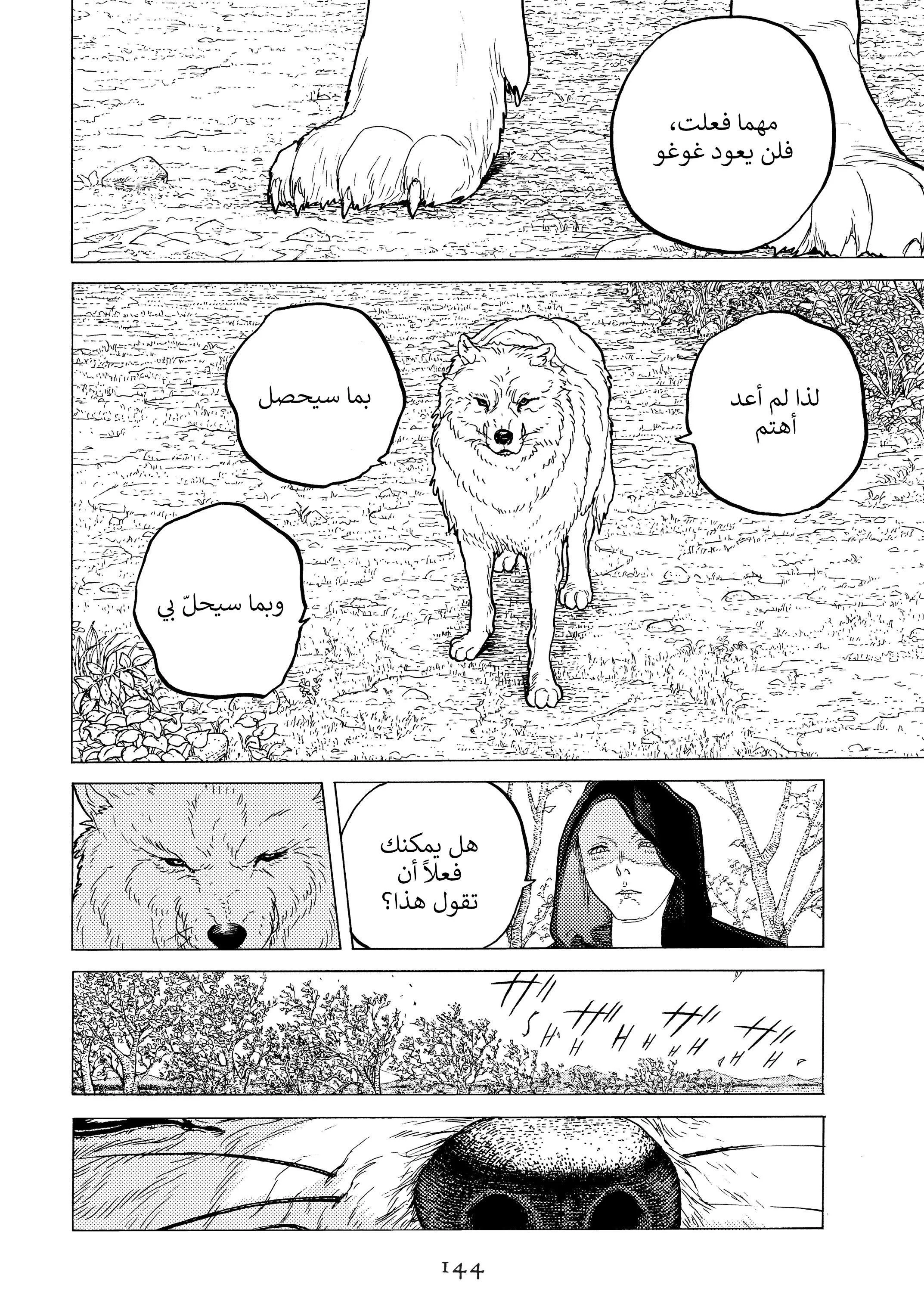 Read Fumetsu no Anata e AR Manga Online