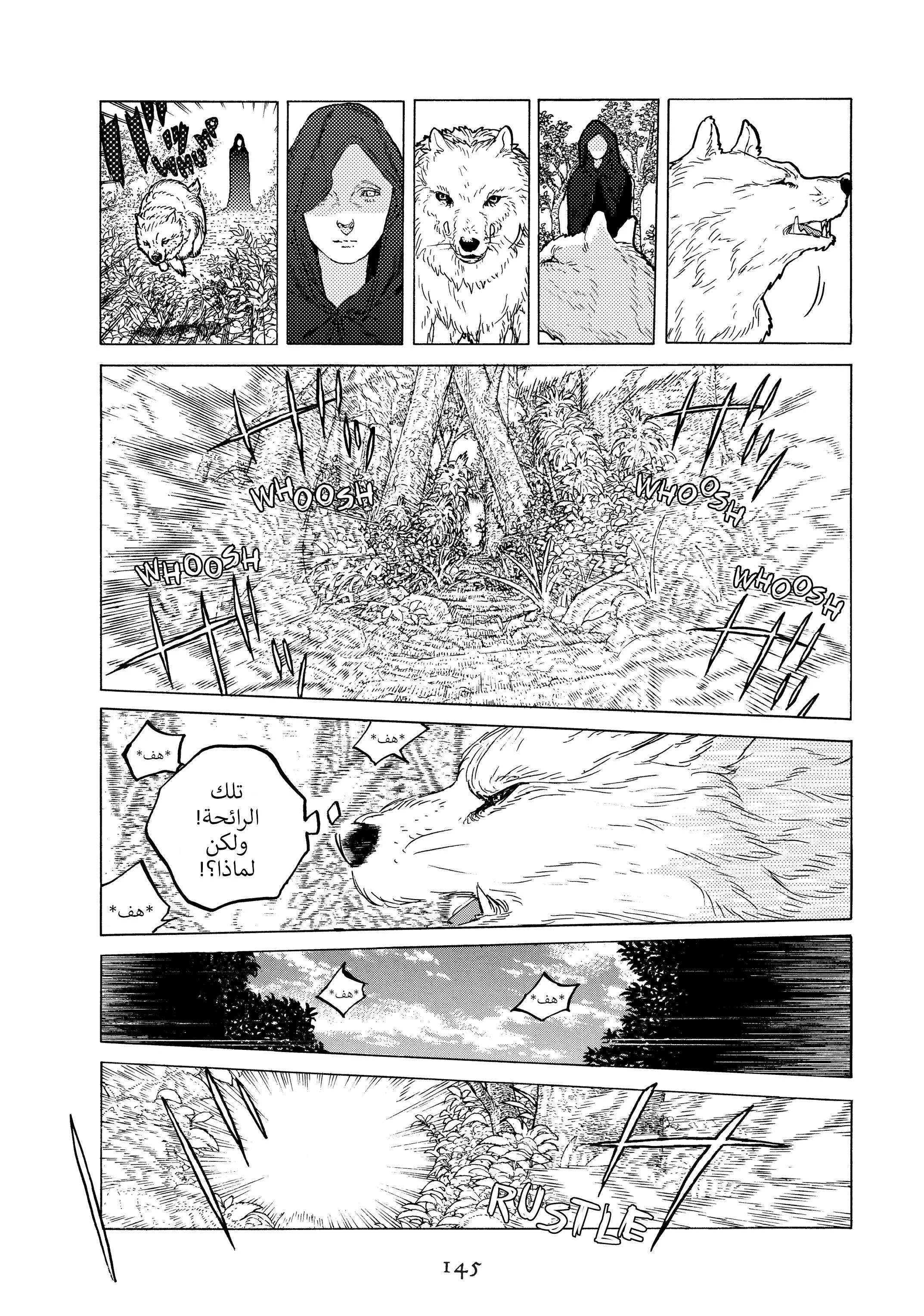 Read Fumetsu no Anata e AR Manga Online