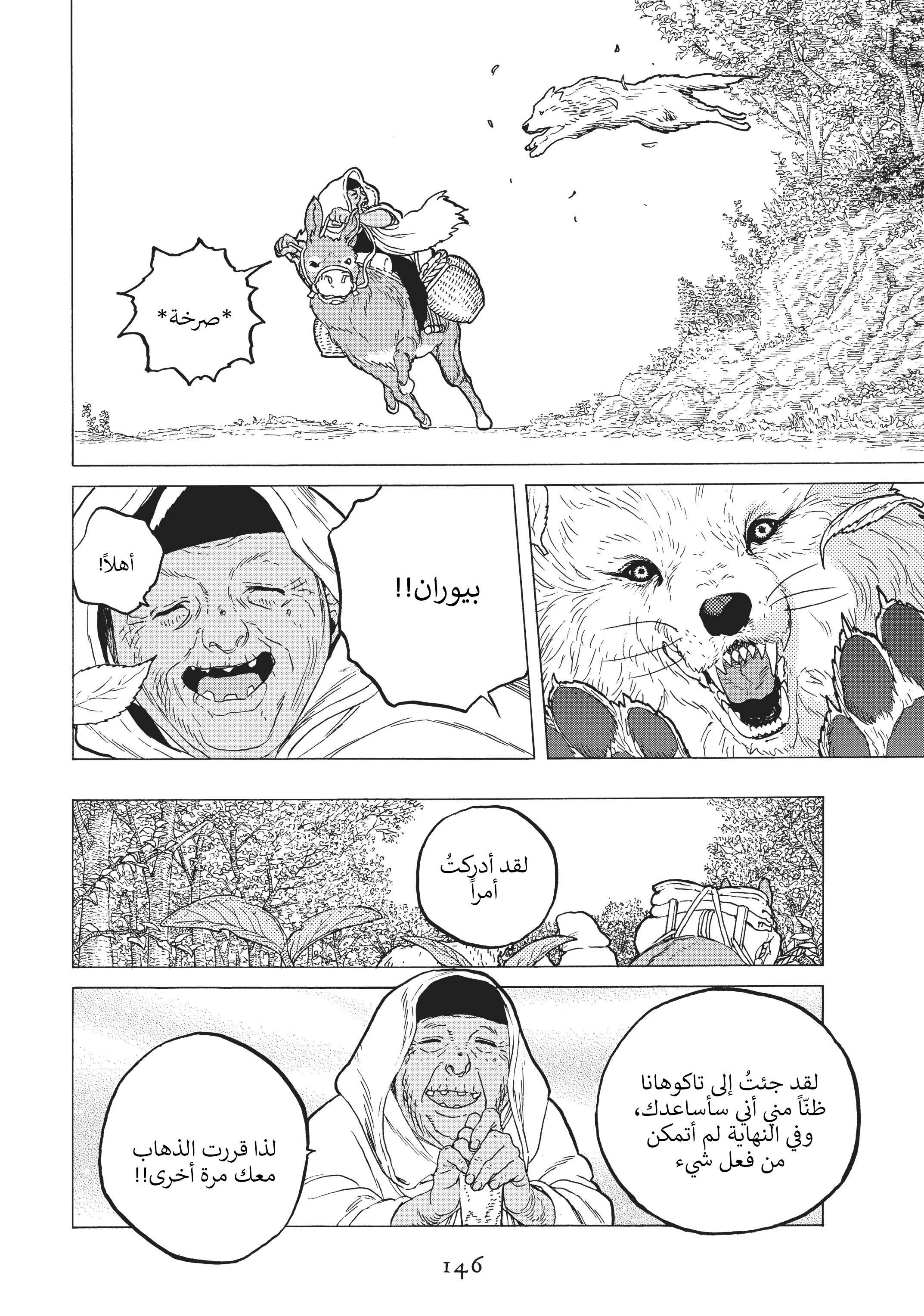Read Fumetsu no Anata e AR Manga Online