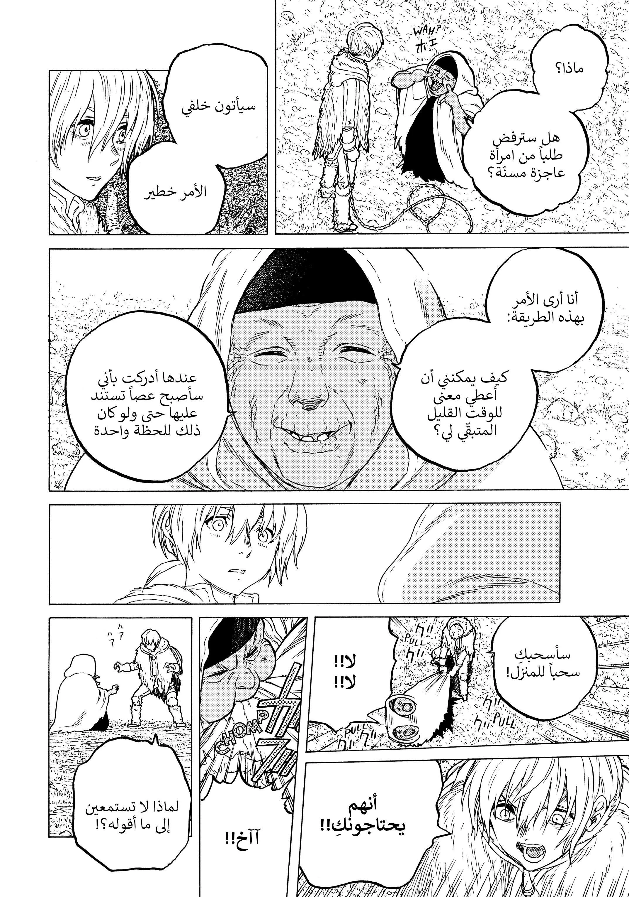 Read Fumetsu no Anata e AR Manga Online