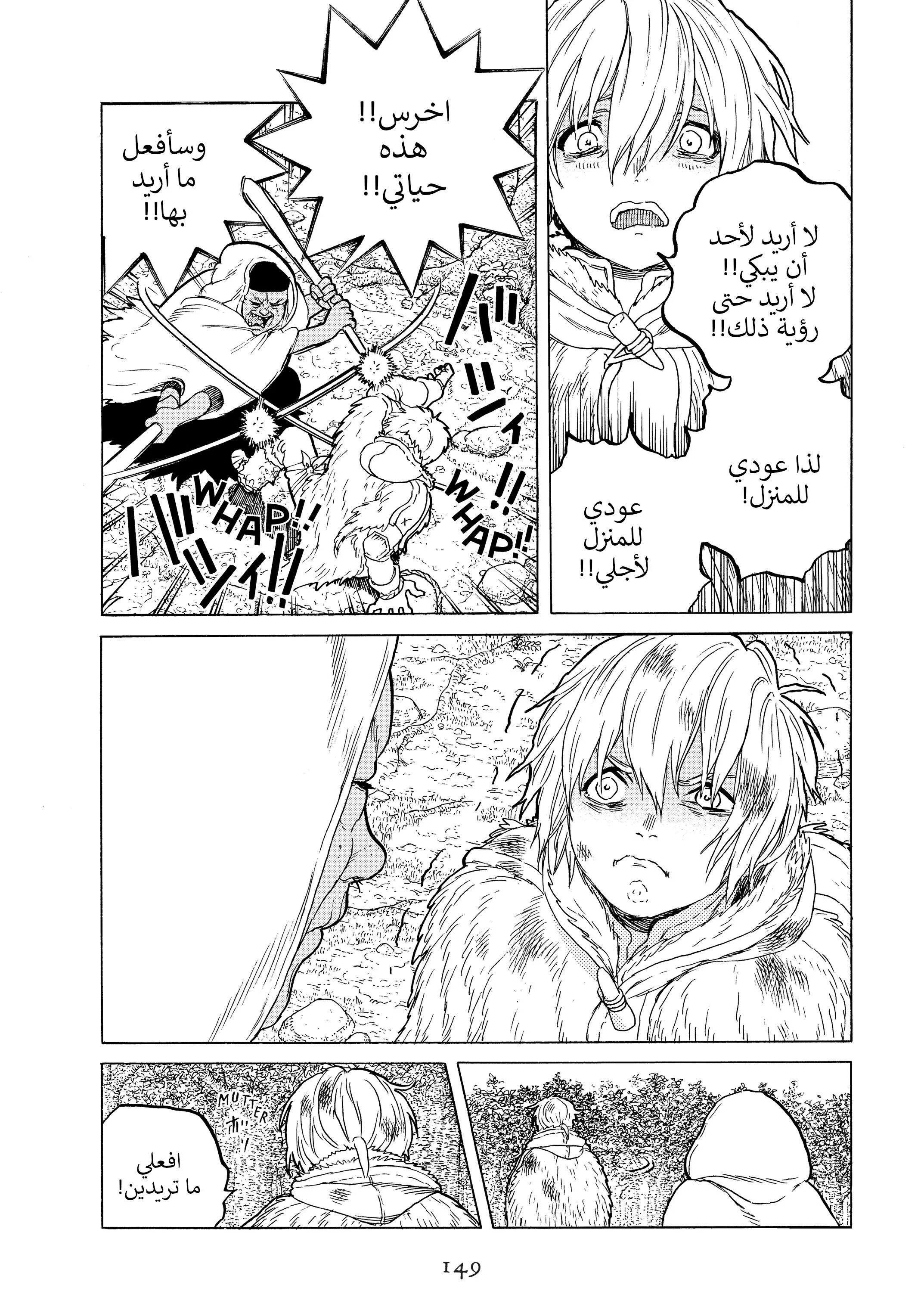 Read Fumetsu no Anata e AR Manga Online