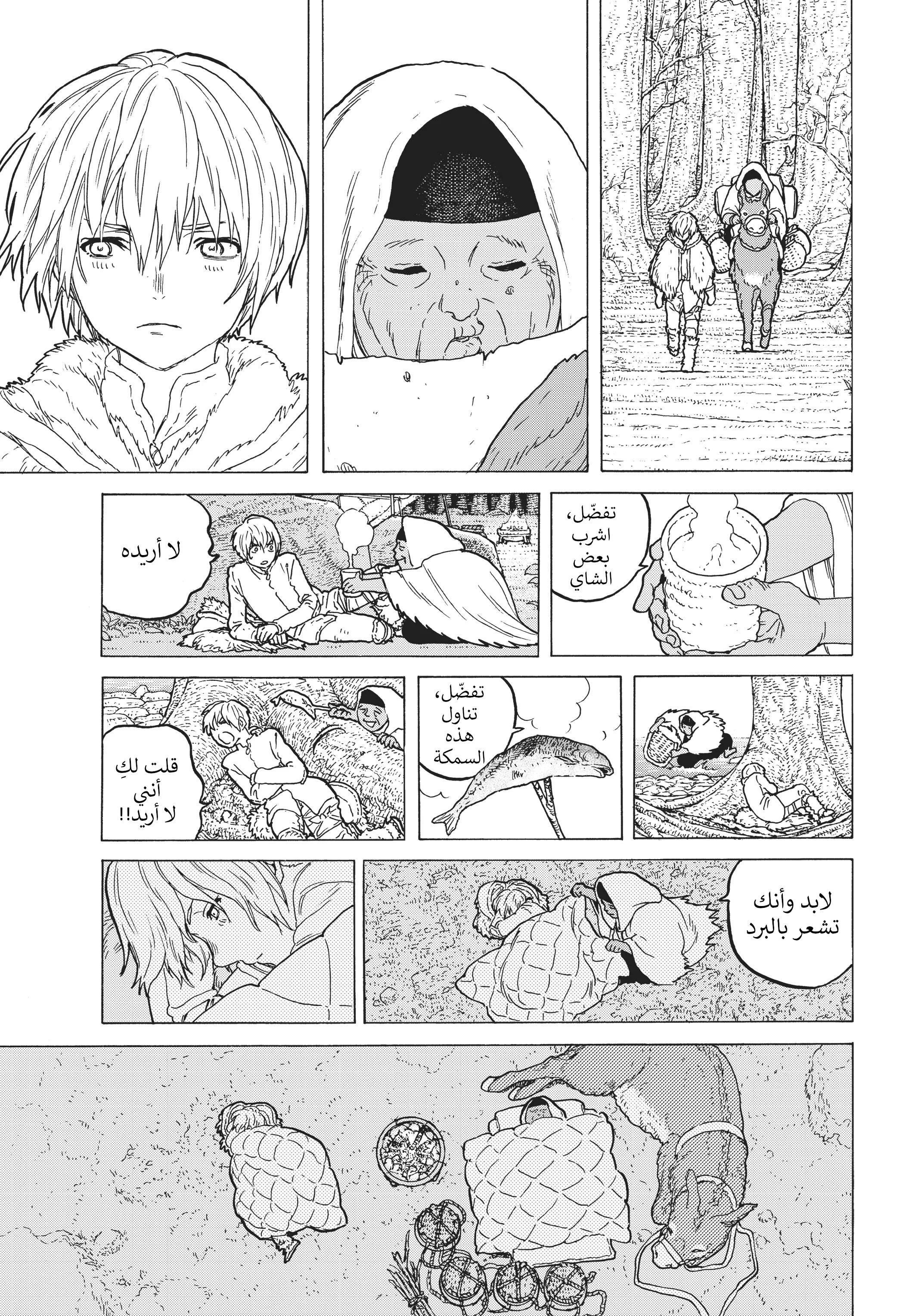 Read Fumetsu no Anata e AR Manga Online