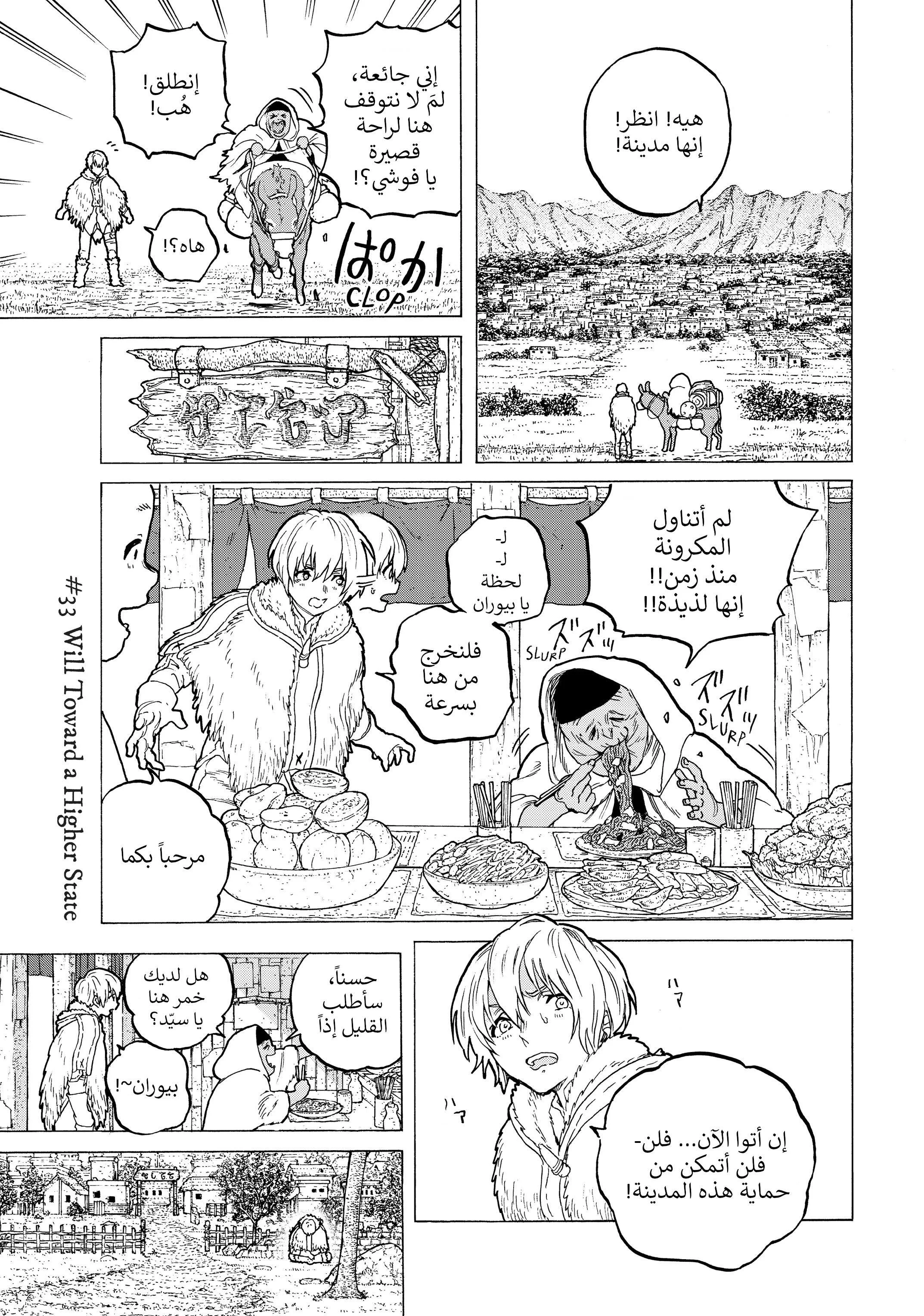 Read Fumetsu no Anata e AR Manga Online