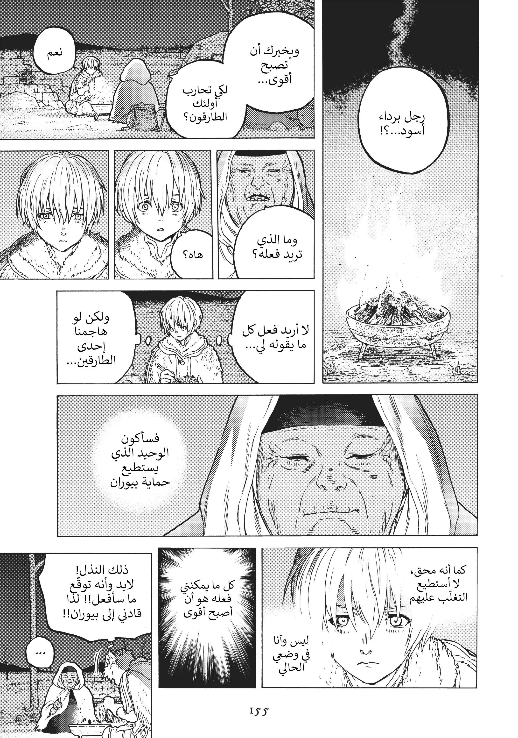 Read Fumetsu no Anata e AR Manga Online