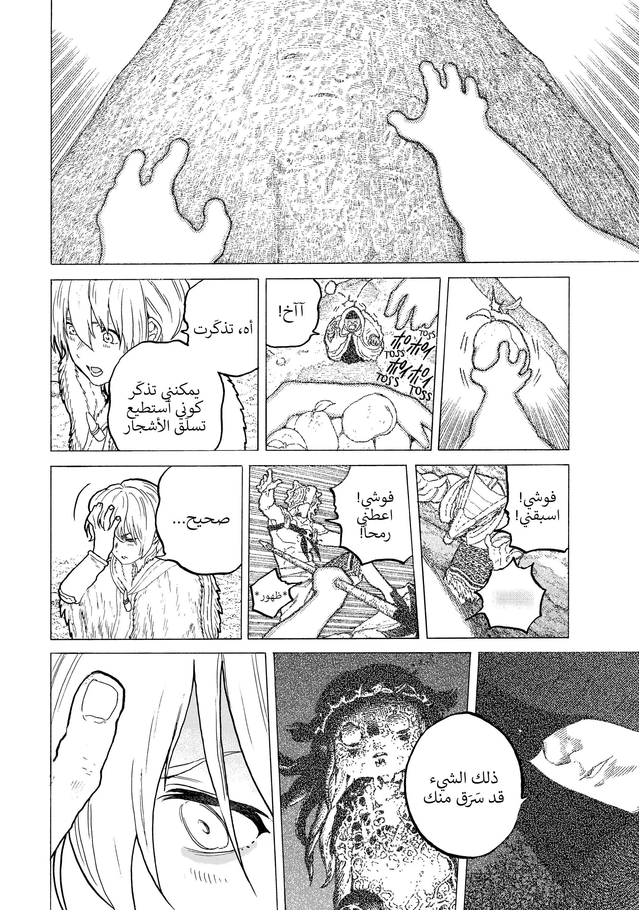Read Fumetsu no Anata e AR Manga Online