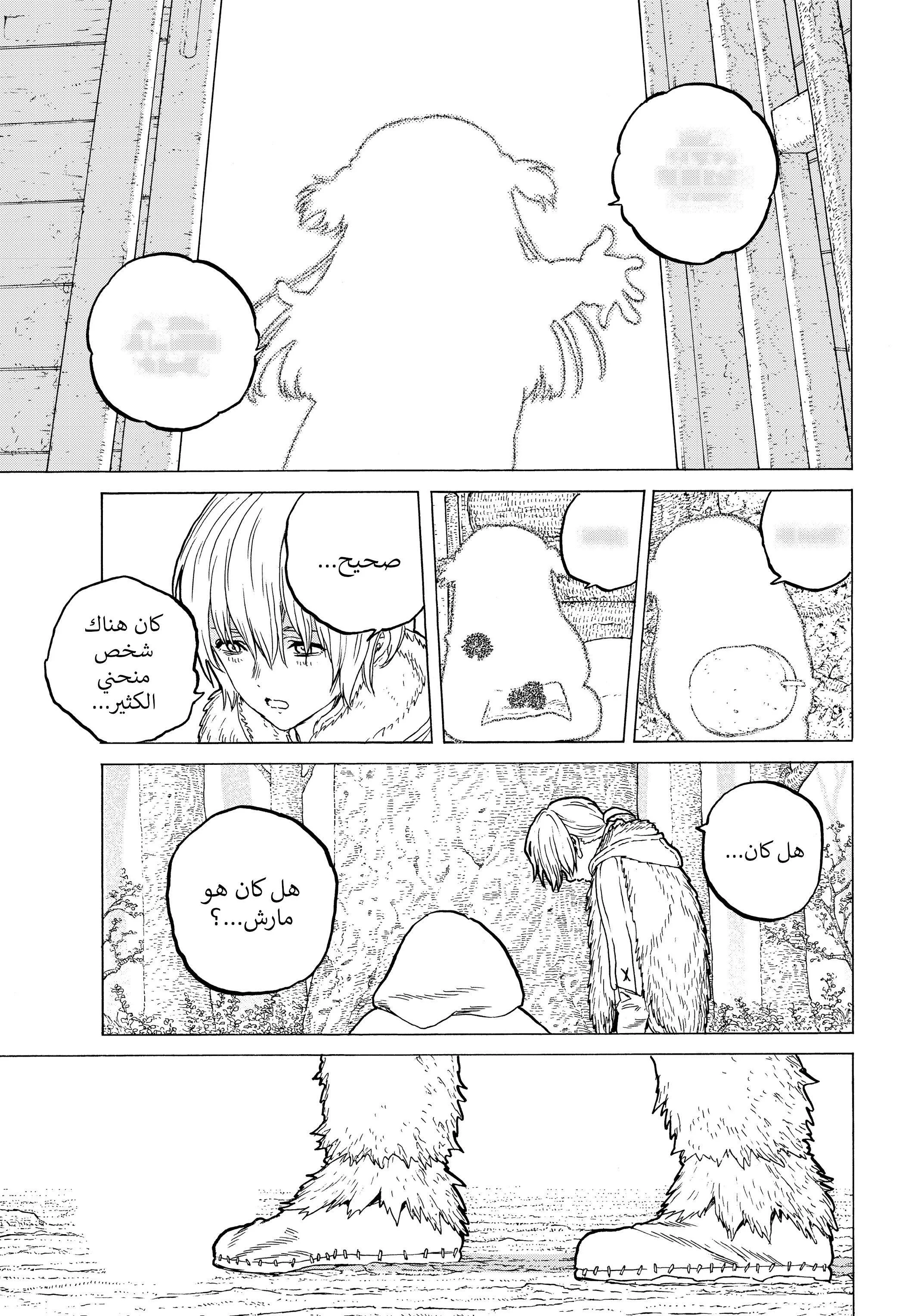 Read Fumetsu no Anata e AR Manga Online