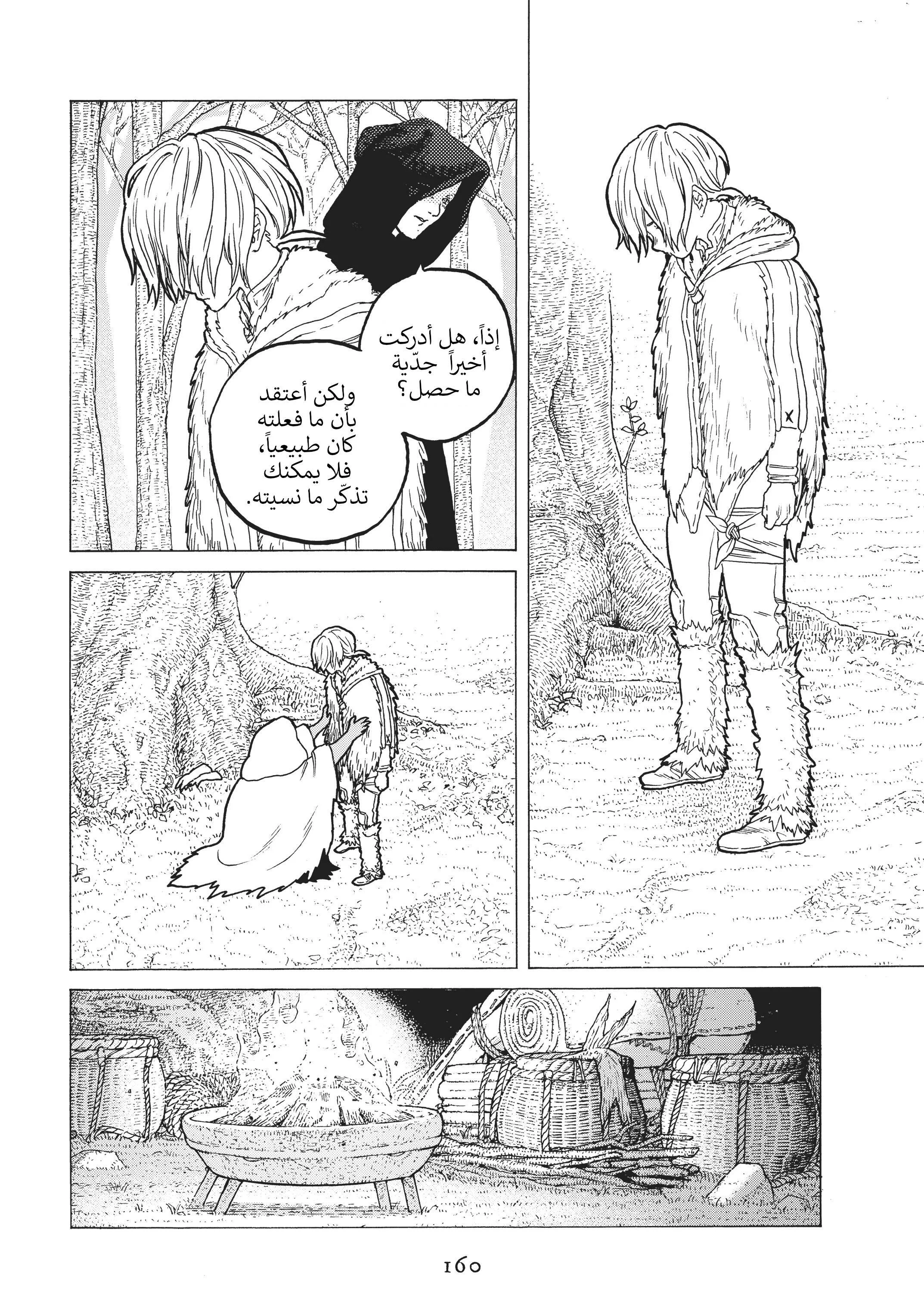 Read Fumetsu no Anata e AR Manga Online