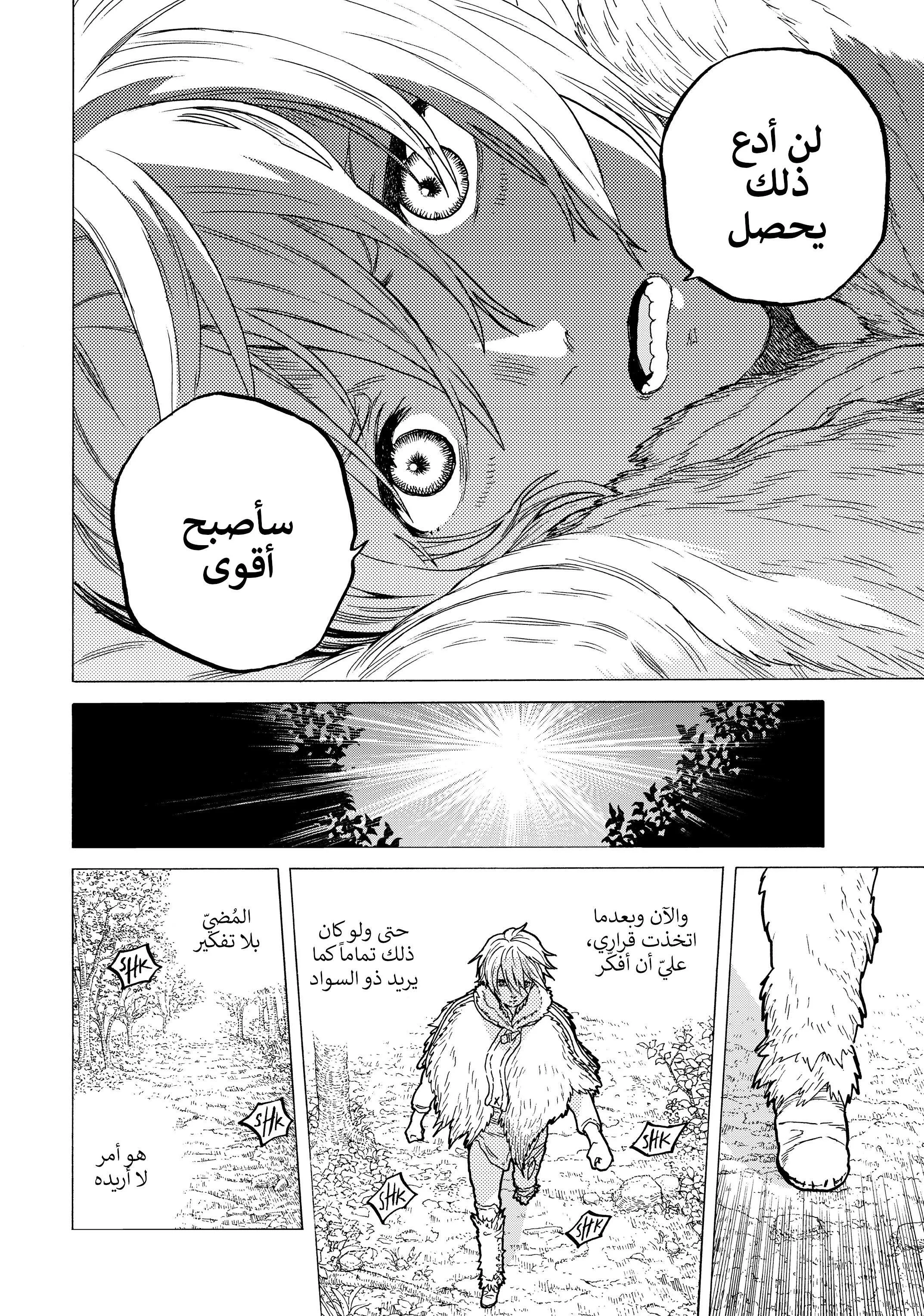 Read Fumetsu no Anata e AR Manga Online