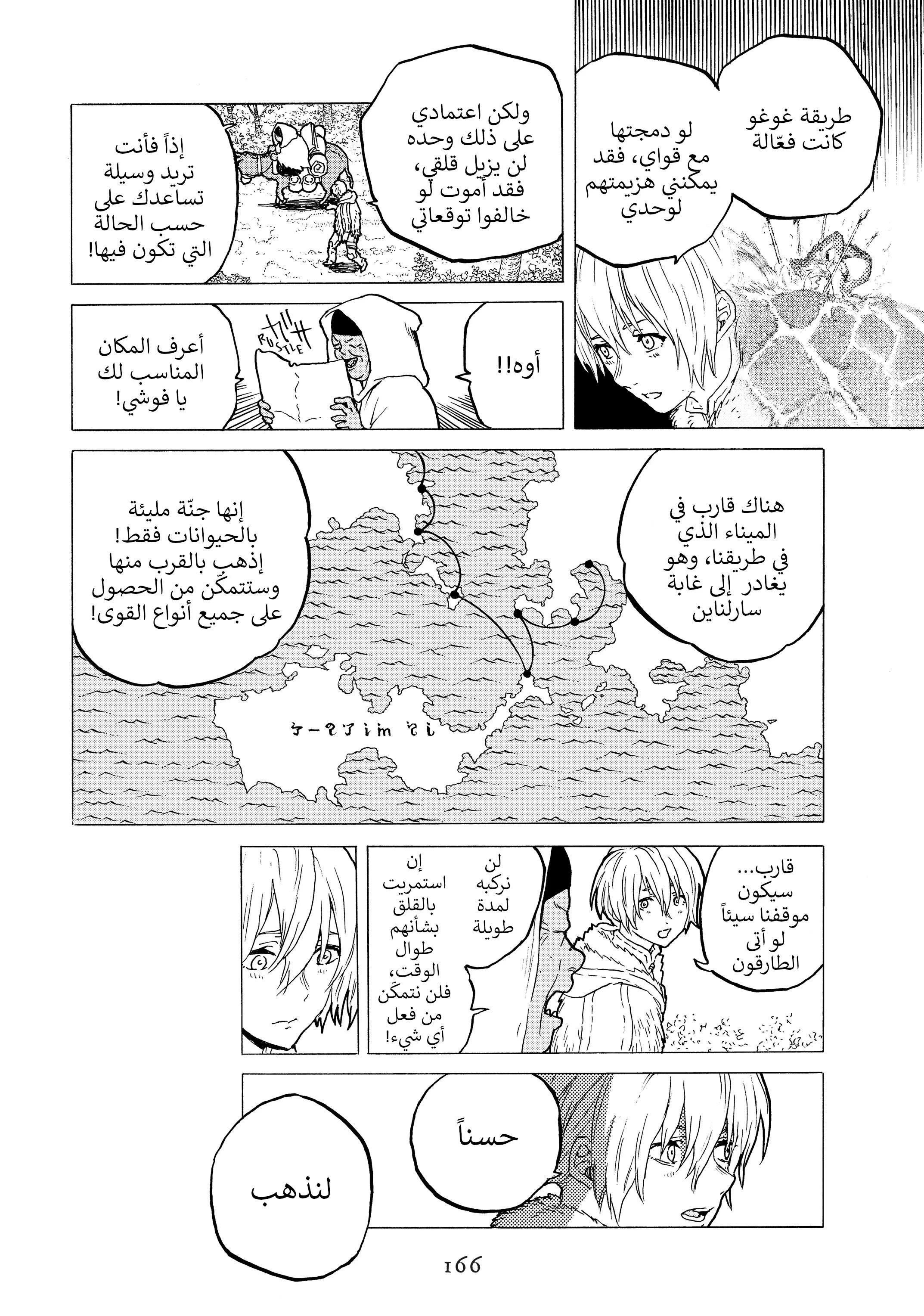 Read Fumetsu no Anata e AR Manga Online