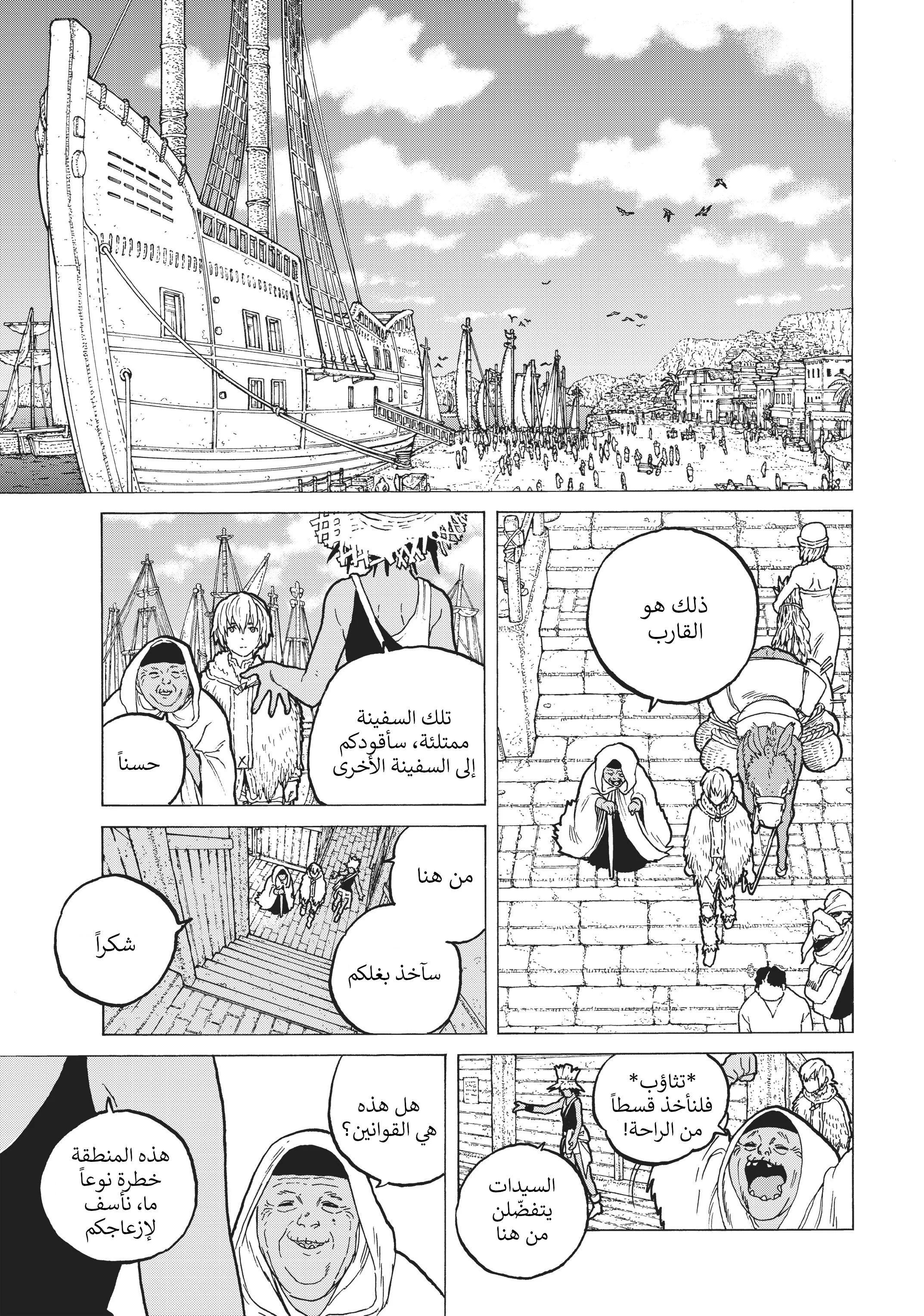 Read Fumetsu no Anata e AR Manga Online
