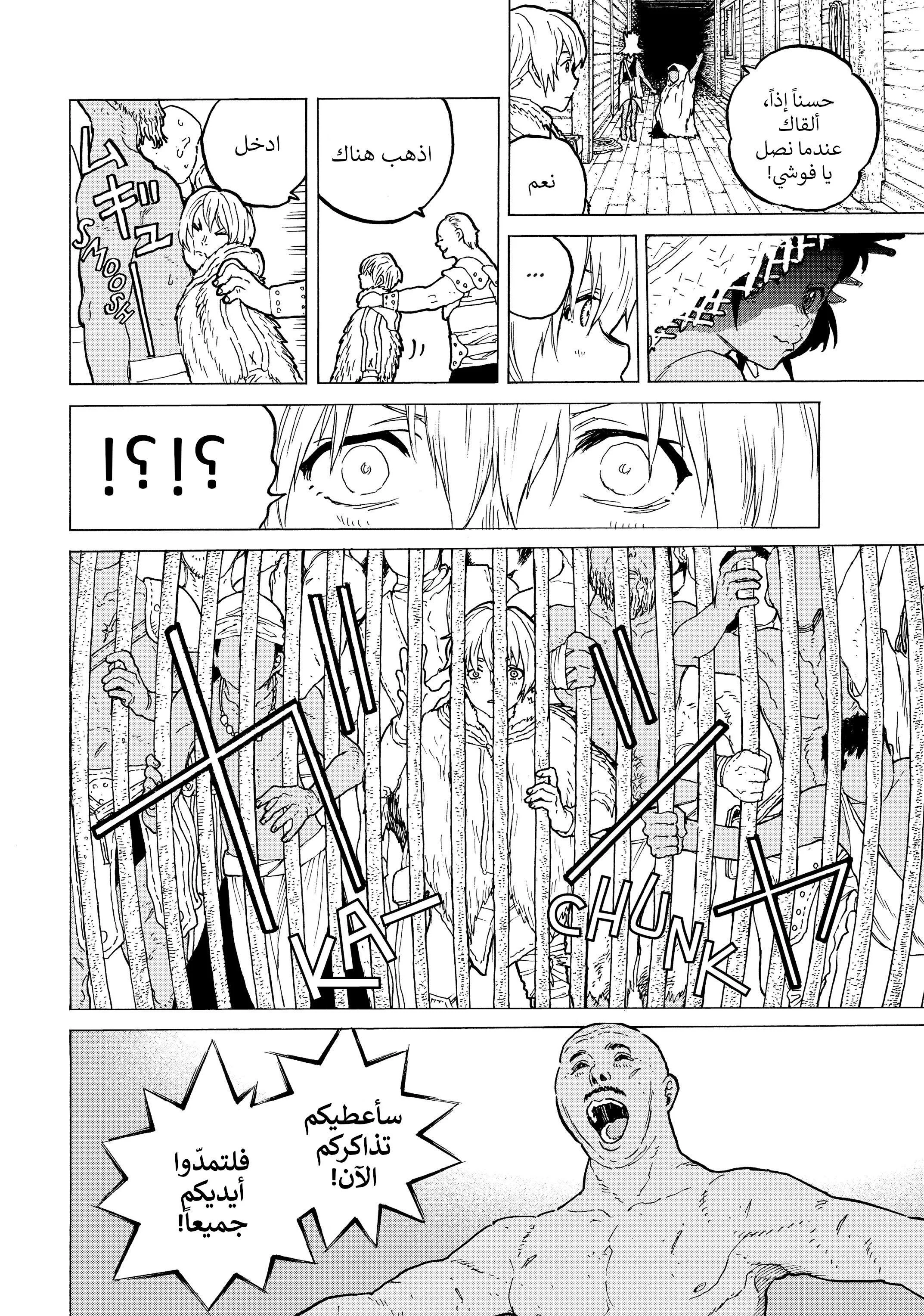 Read Fumetsu no Anata e AR Manga Online