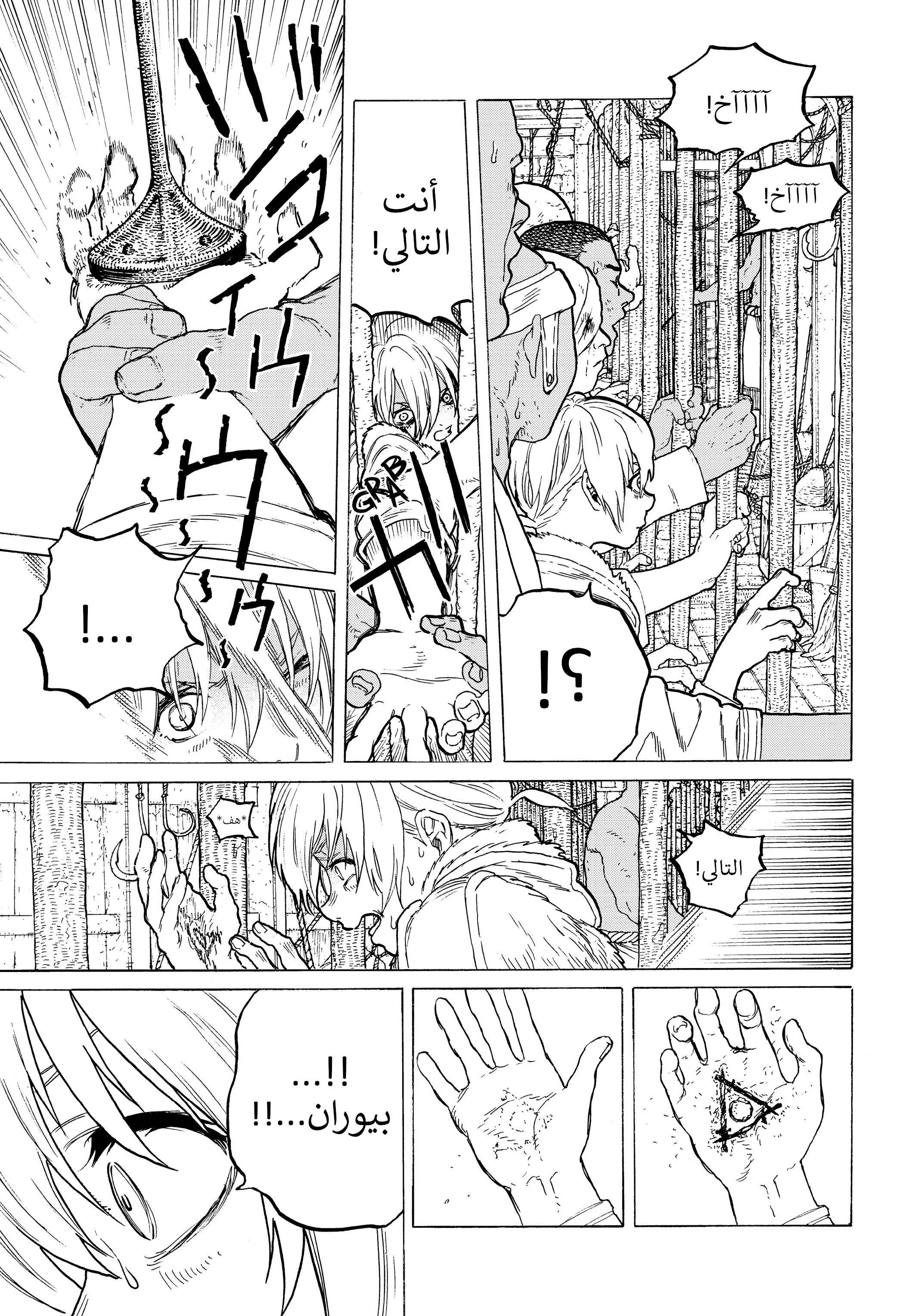 Read Fumetsu no Anata e AR Manga Online