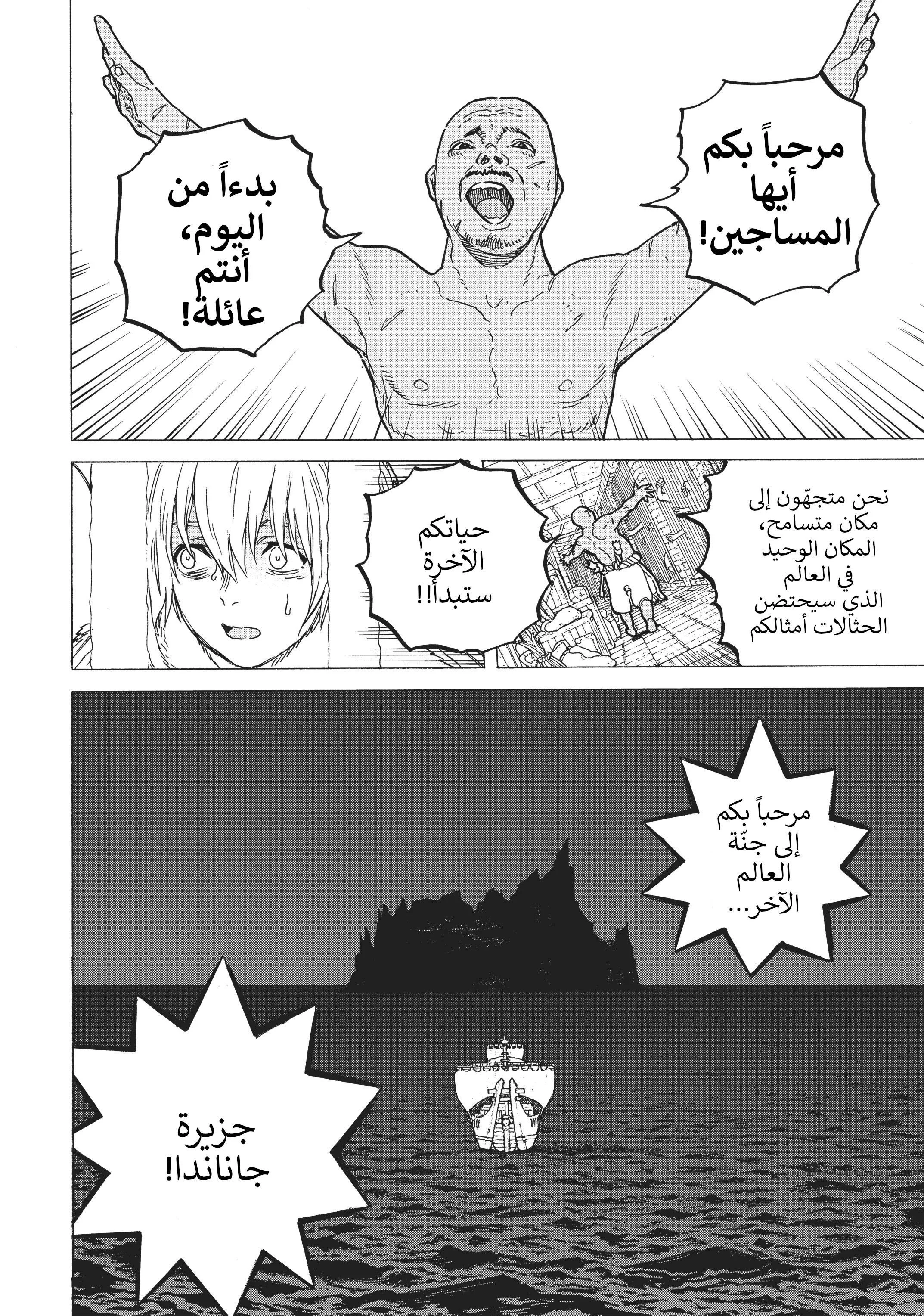 Read Fumetsu no Anata e AR Manga Online