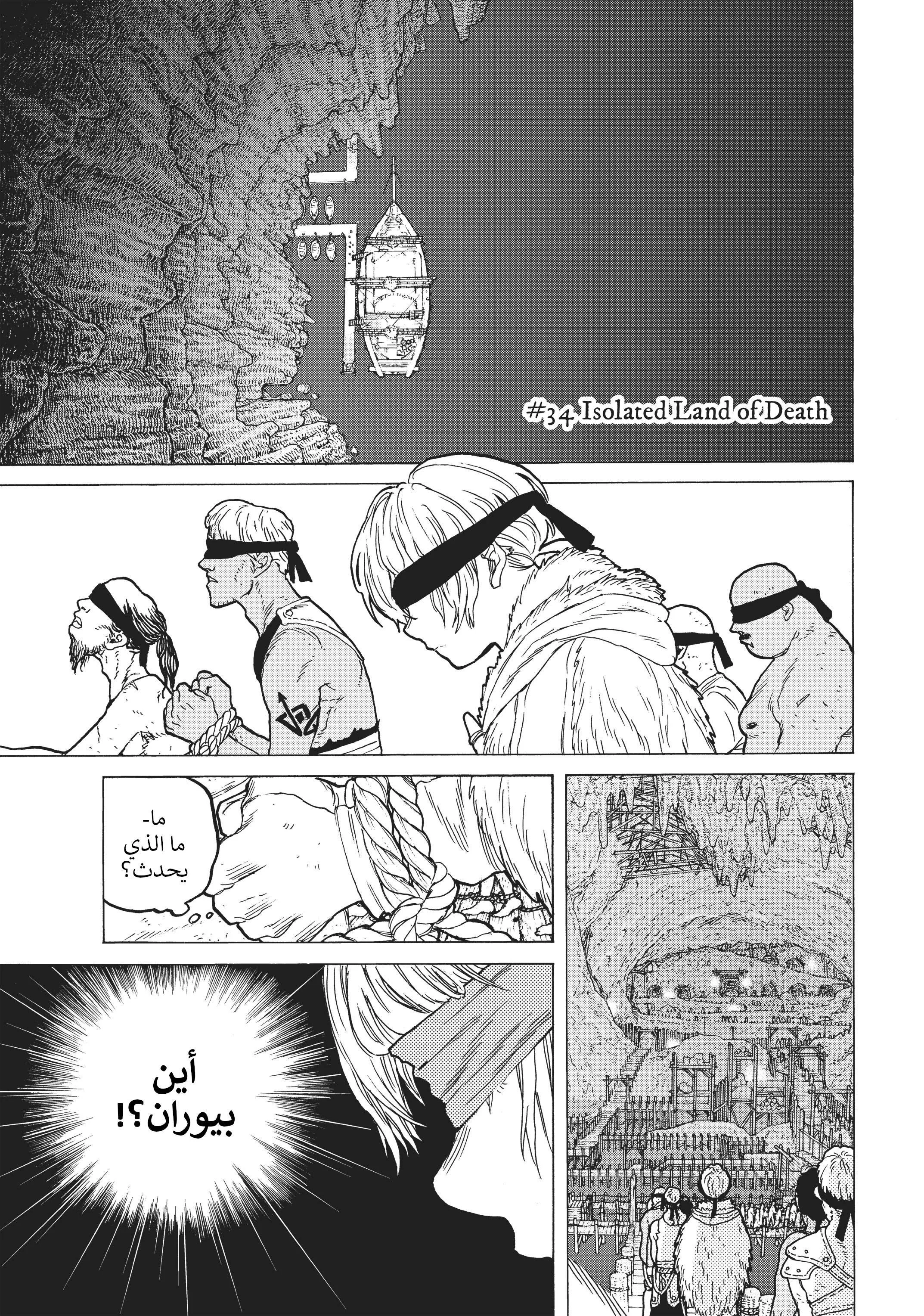 Read Fumetsu no Anata e AR Manga Online