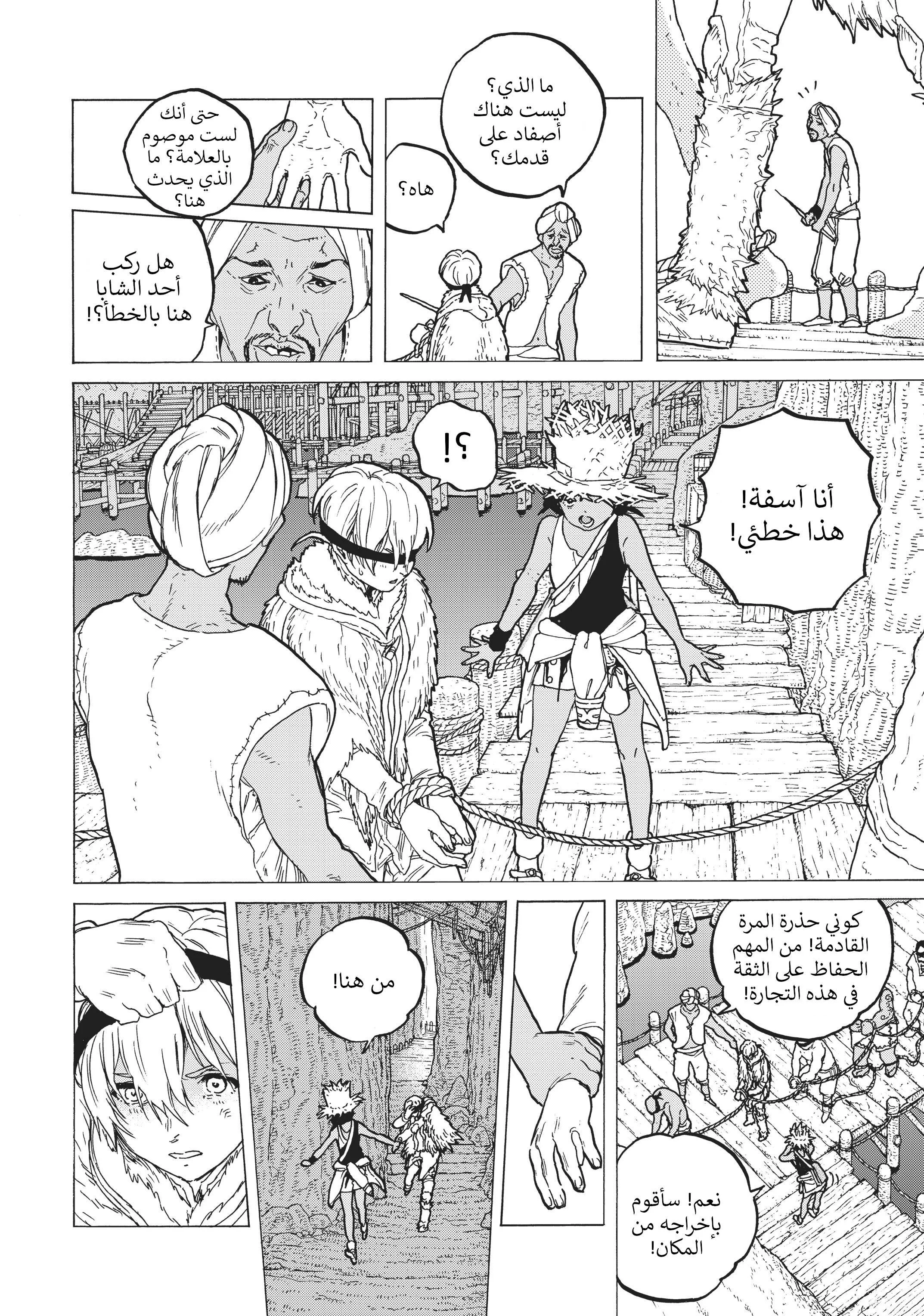 Read Fumetsu no Anata e AR Manga Online