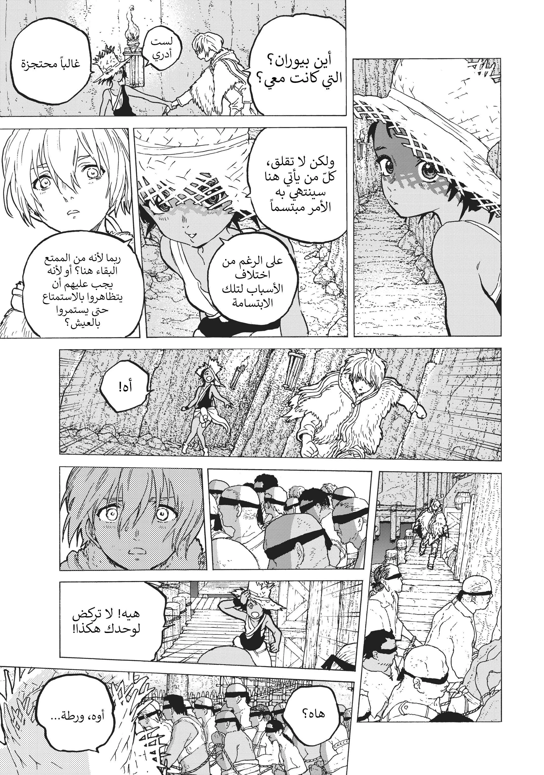 Read Fumetsu no Anata e AR Manga Online