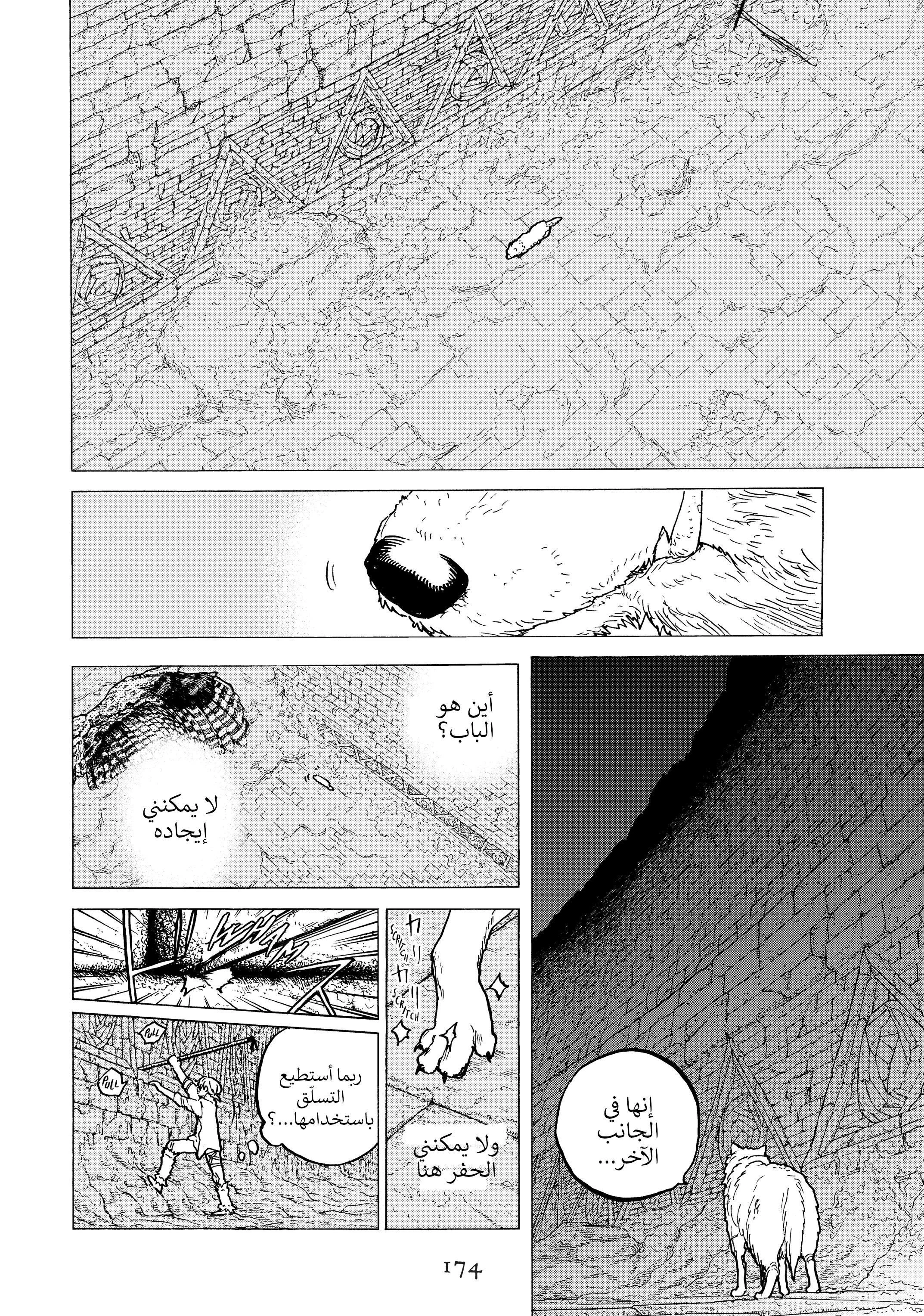 Read Fumetsu no Anata e AR Manga Online
