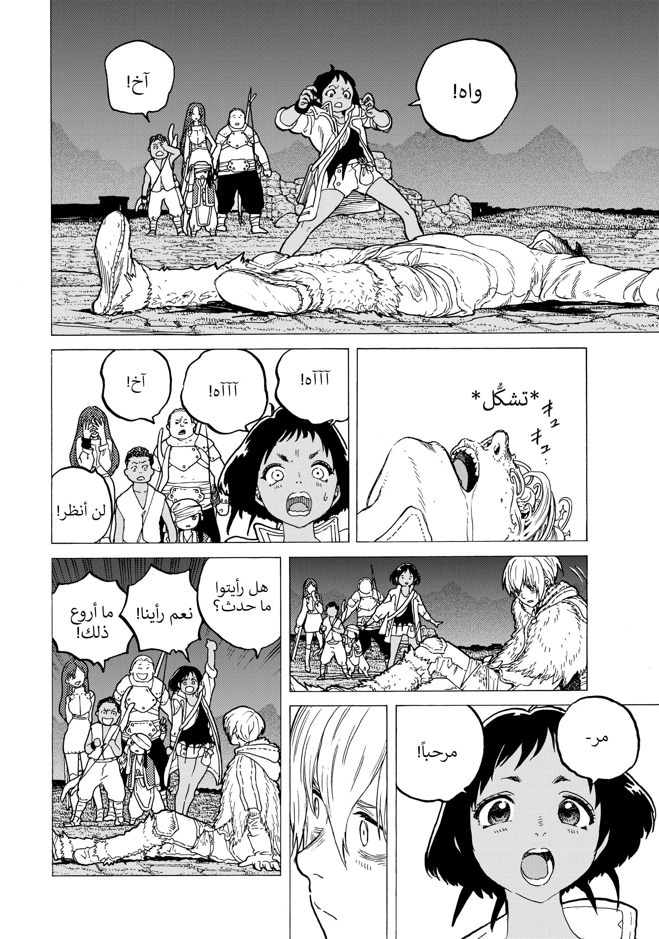 Read Fumetsu no Anata e AR Manga Online
