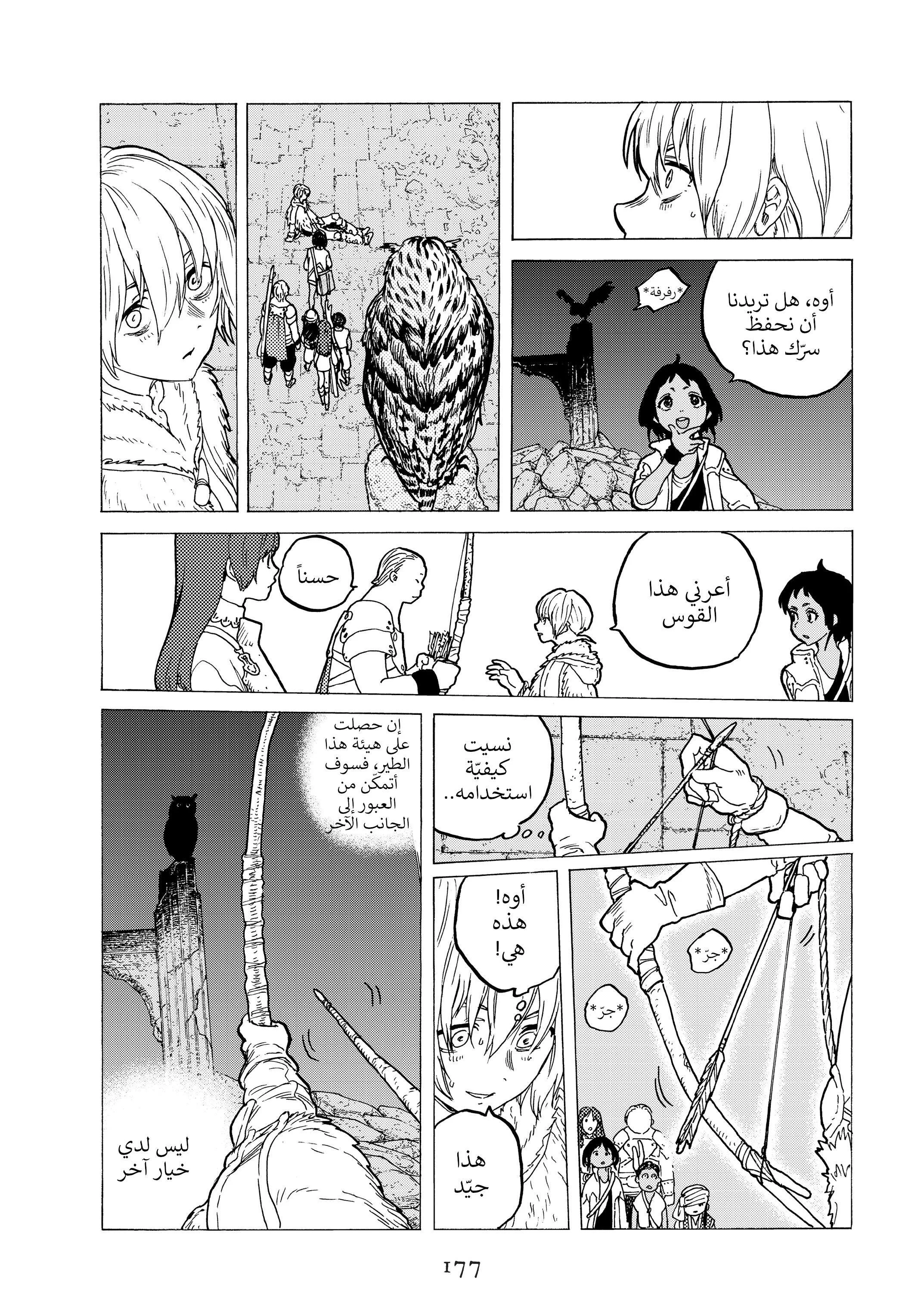 Read Fumetsu no Anata e AR Manga Online
