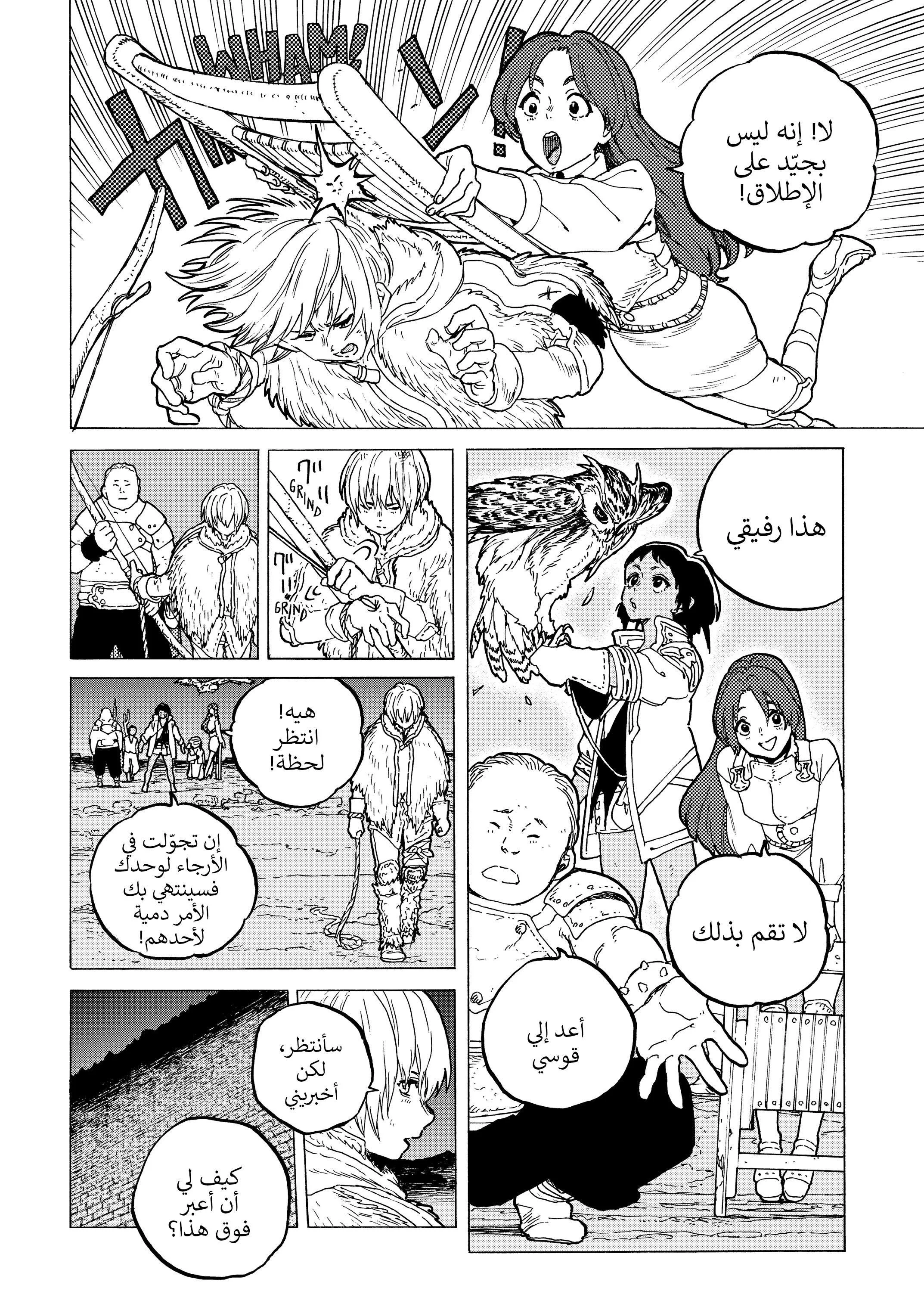 Read Fumetsu no Anata e AR Manga Online