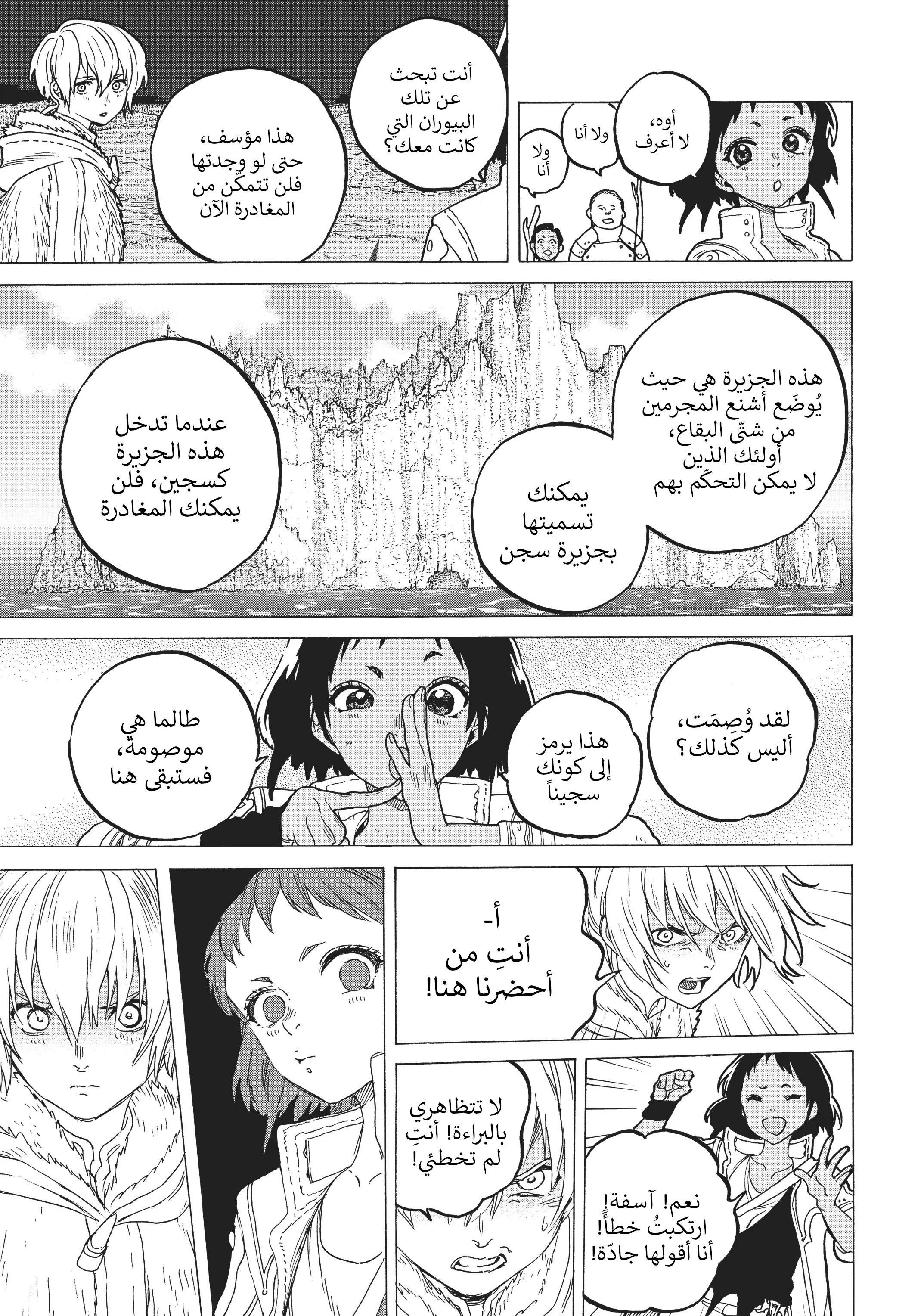 Read Fumetsu no Anata e AR Manga Online