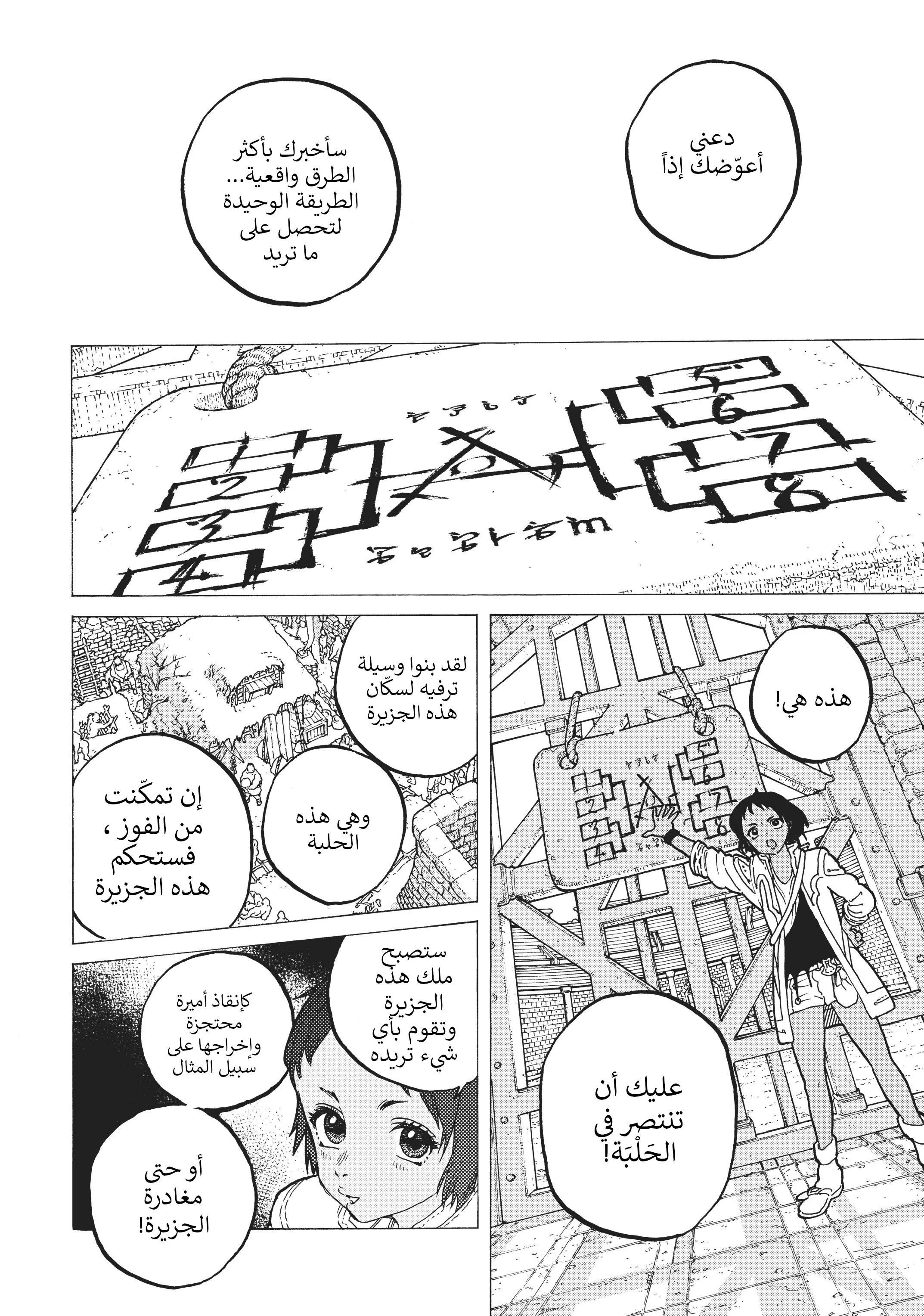 Read Fumetsu no Anata e AR Manga Online