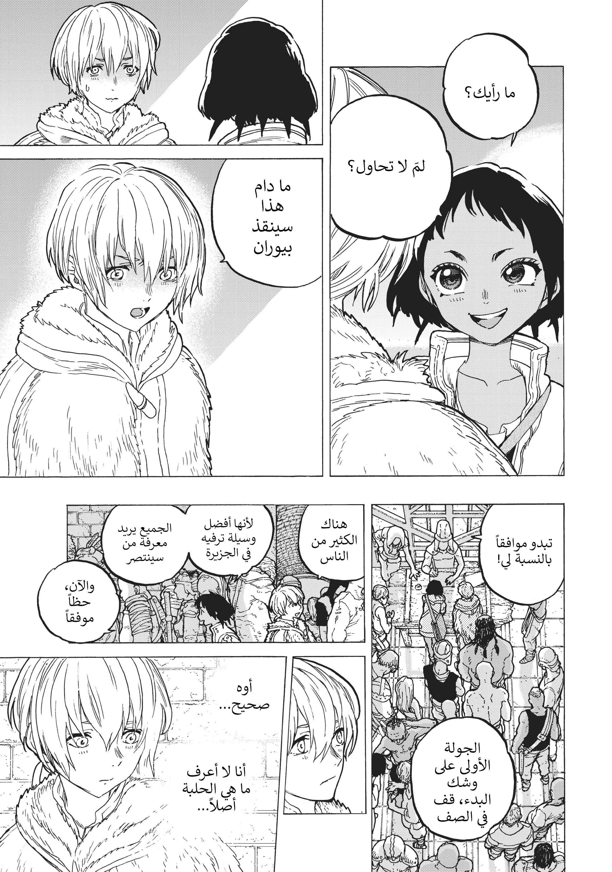 Read Fumetsu no Anata e AR Manga Online