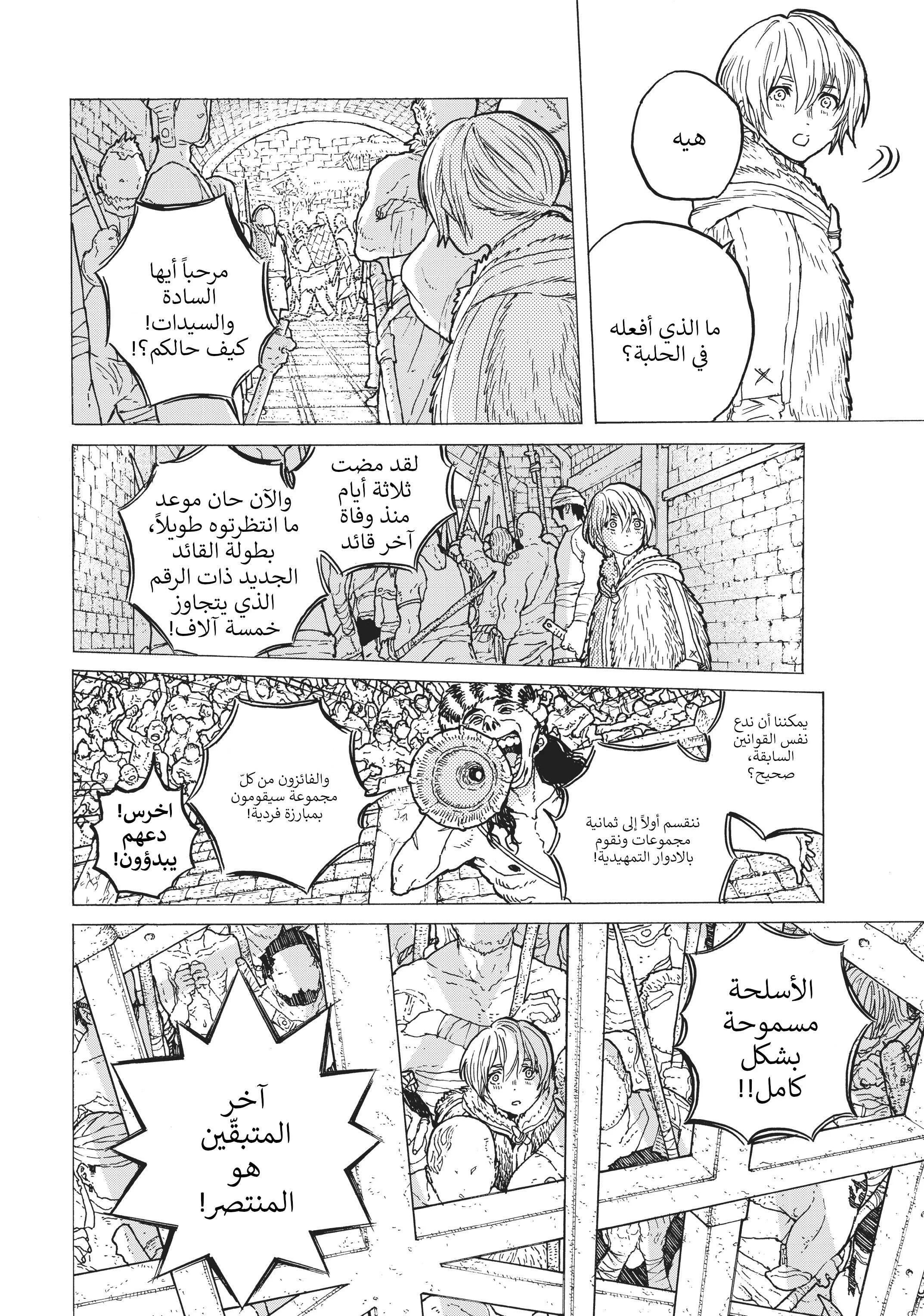 Read Fumetsu no Anata e AR Manga Online