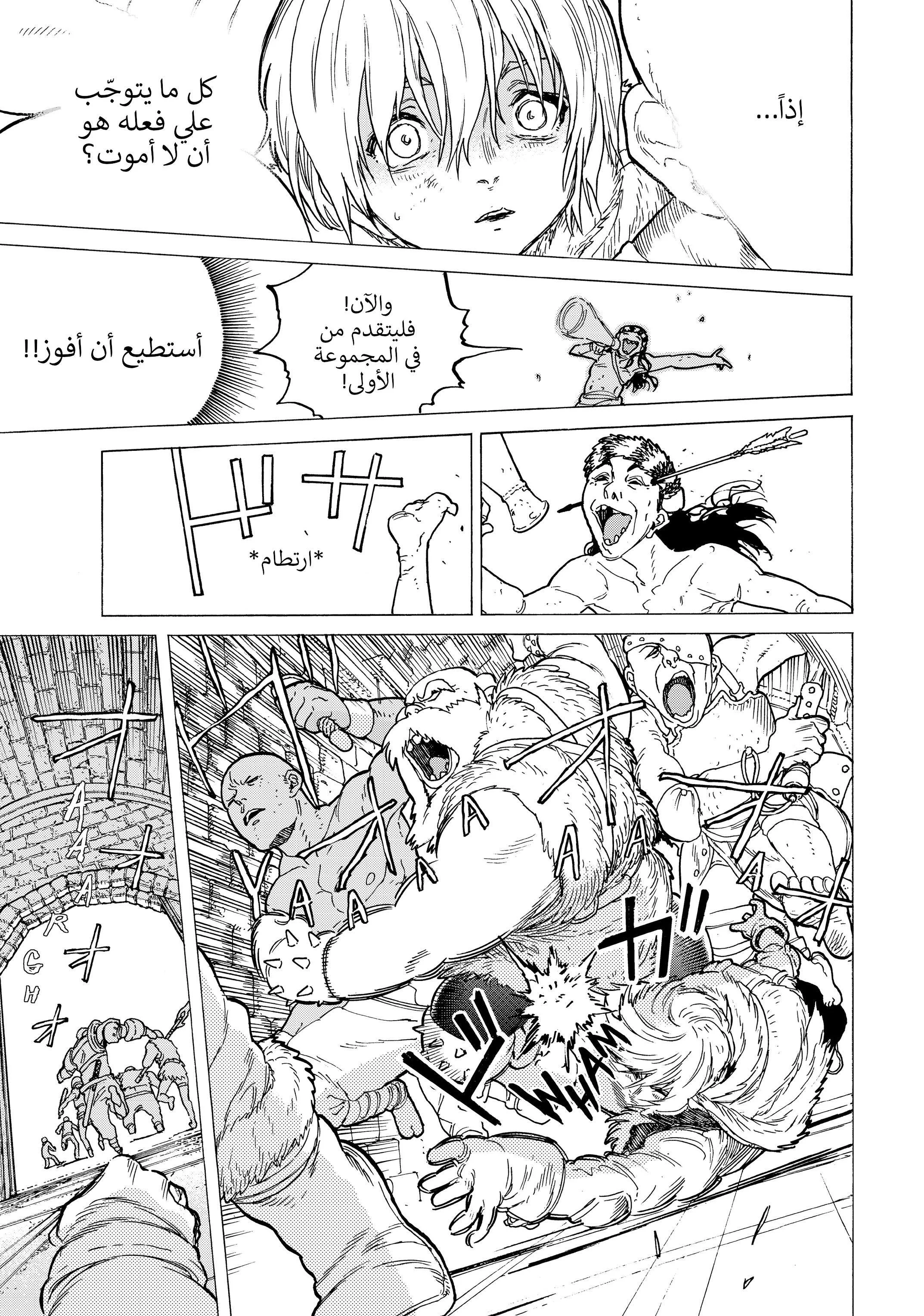 Read Fumetsu no Anata e AR Manga Online