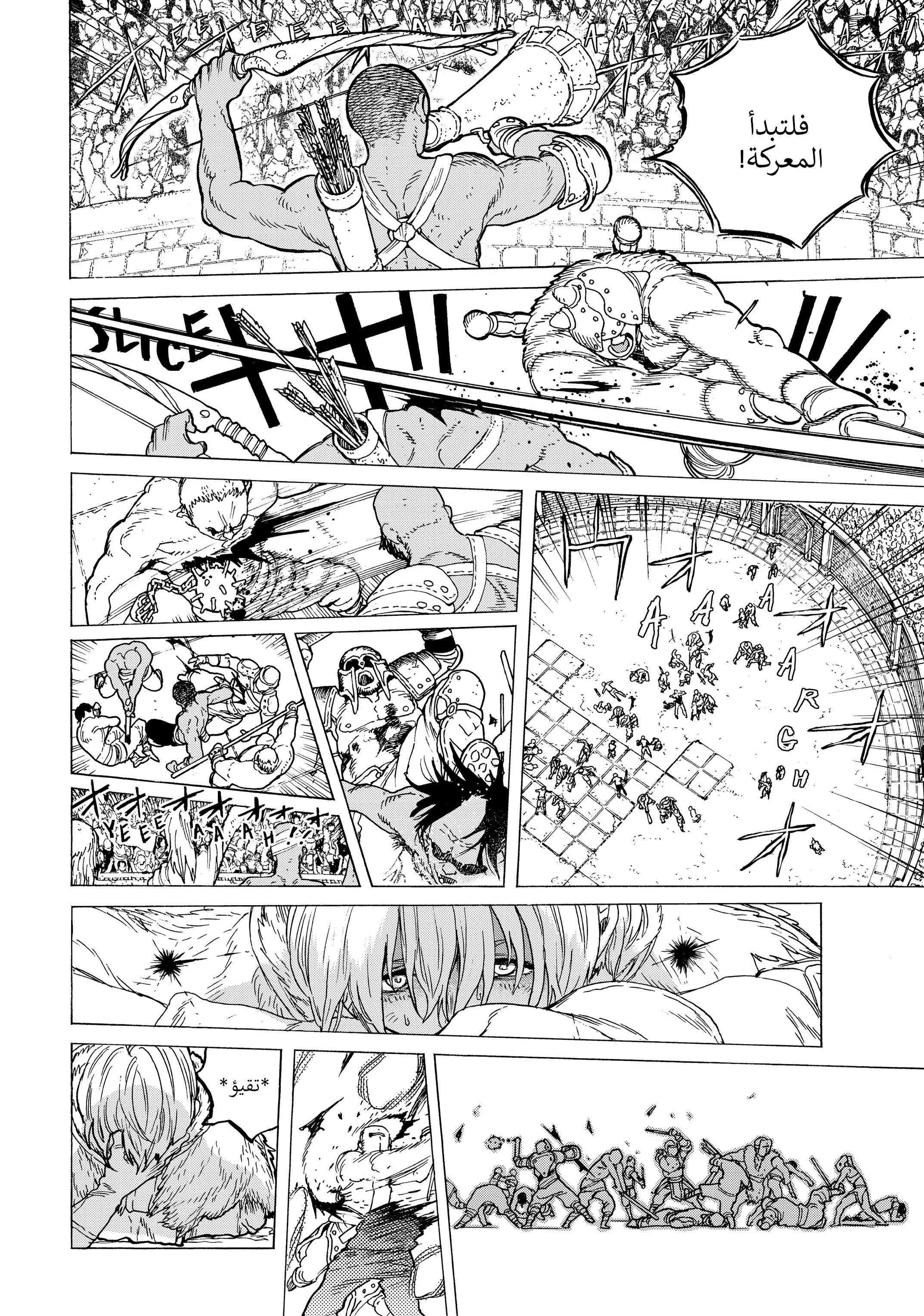 Read Fumetsu no Anata e AR Manga Online