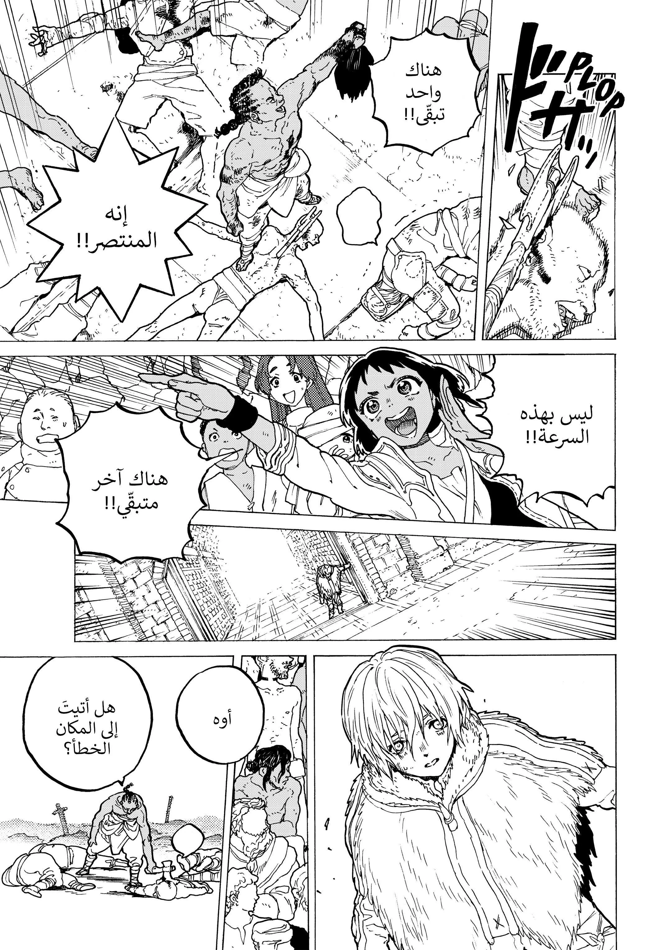 Read Fumetsu no Anata e AR Manga Online