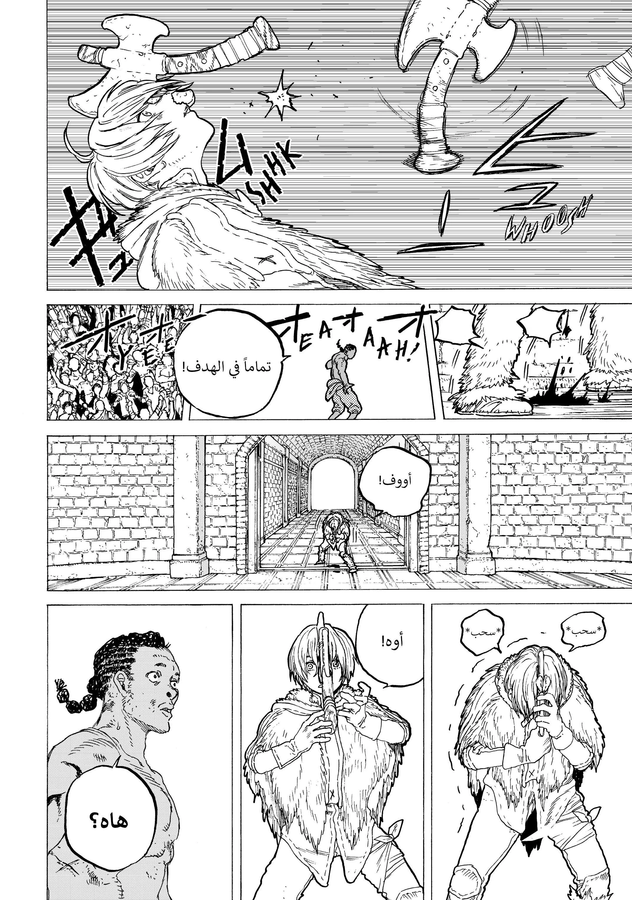 Read Fumetsu no Anata e AR Manga Online