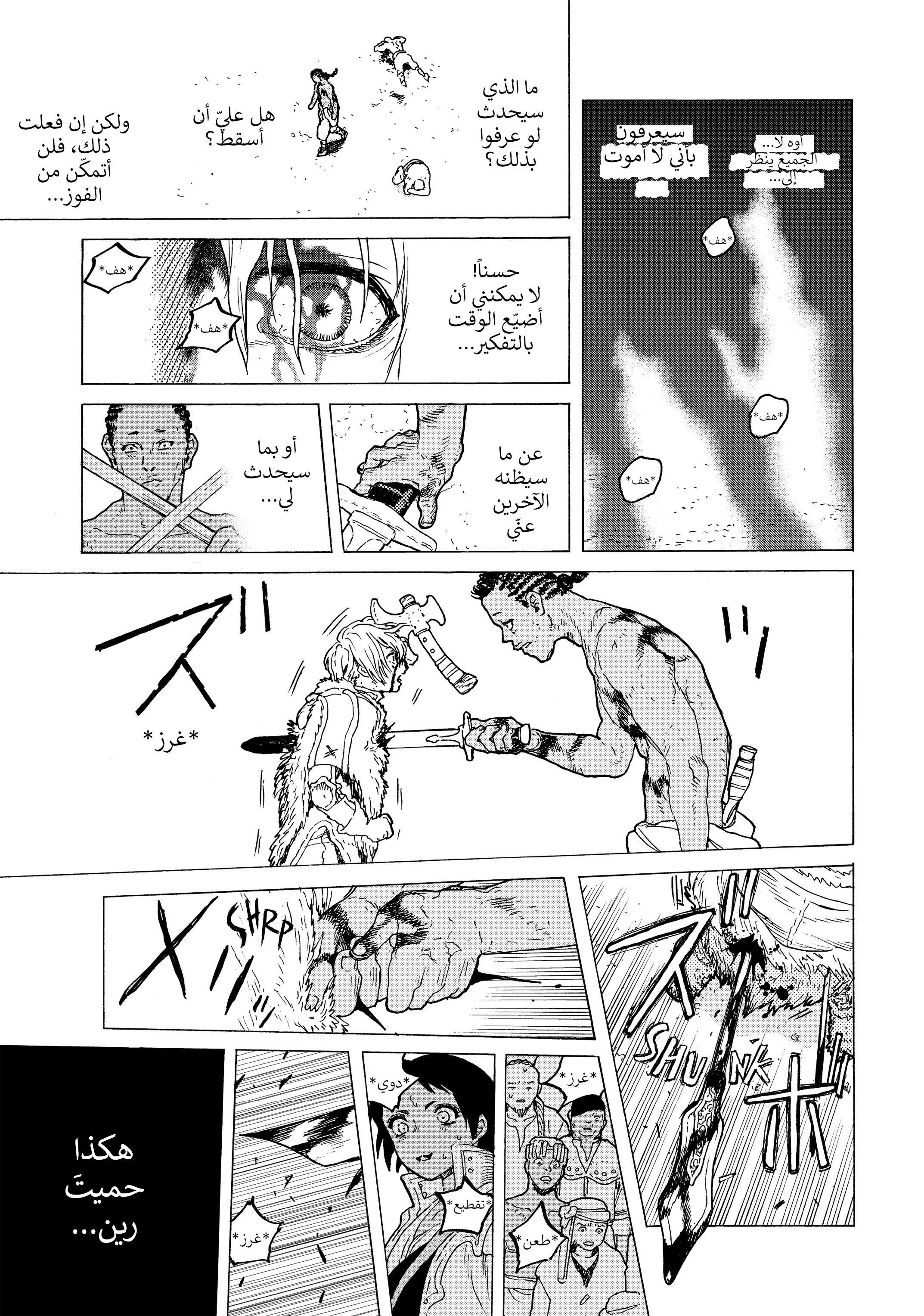 Read Fumetsu no Anata e AR Manga Online