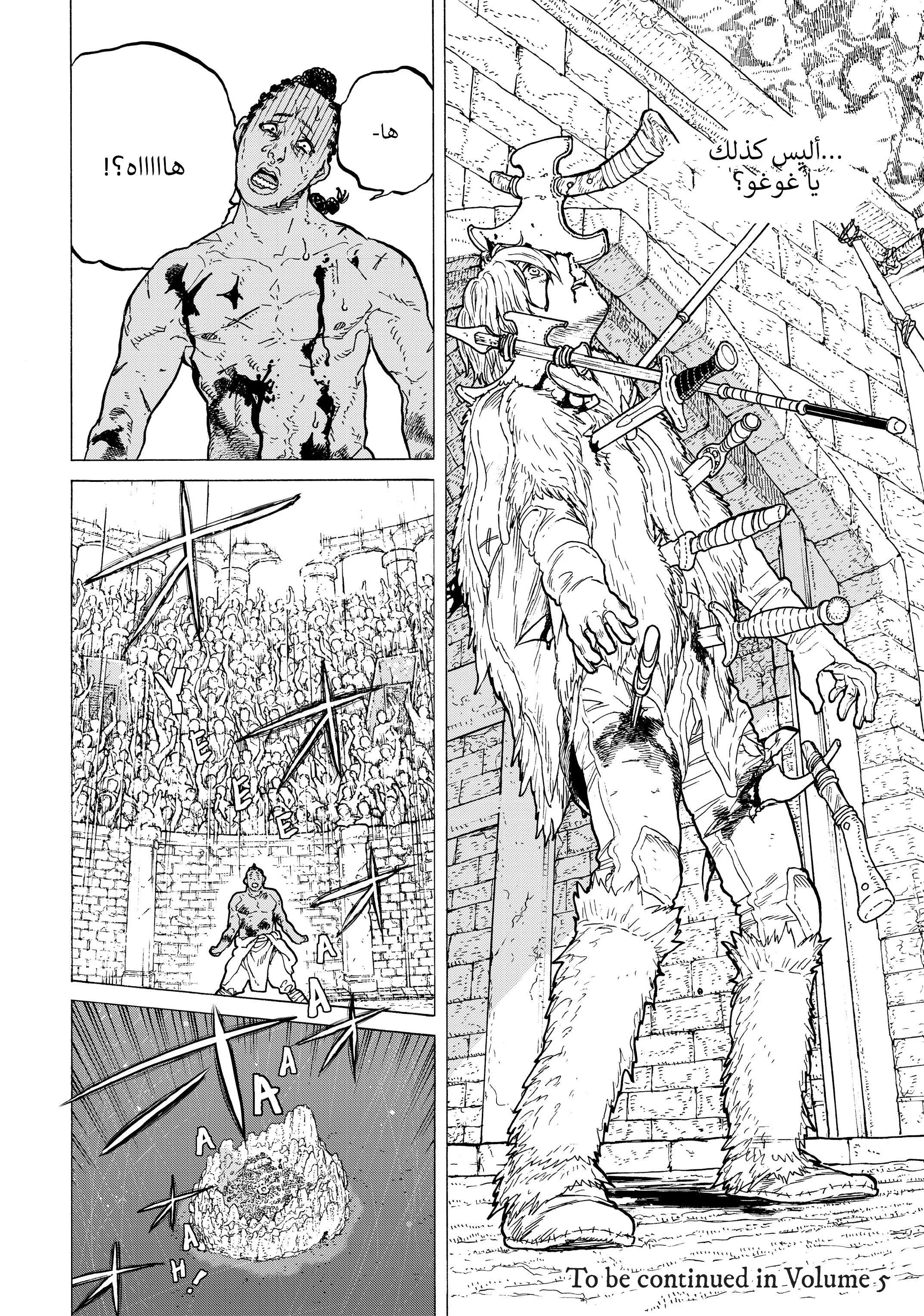 Read Fumetsu no Anata e AR Manga Online