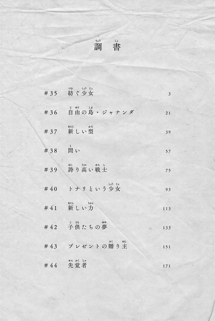 Read Fumetsu no Anata e AR Manga Online