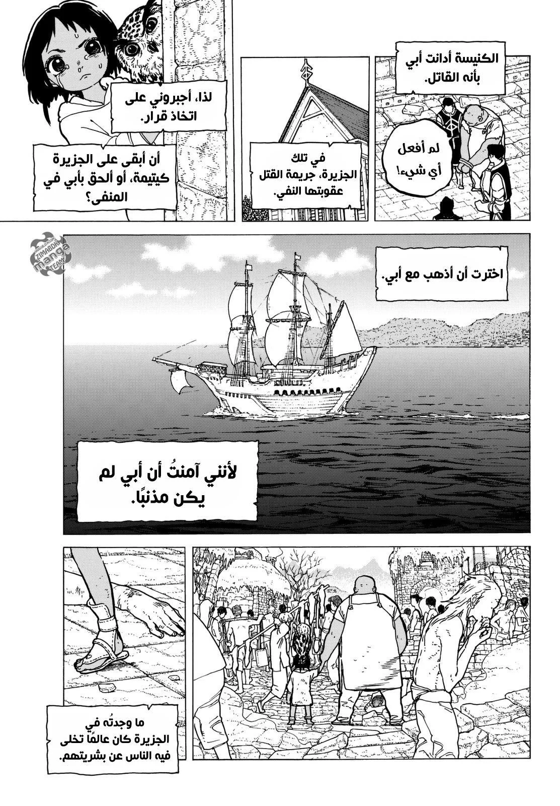 Read Fumetsu no Anata e AR Manga Online