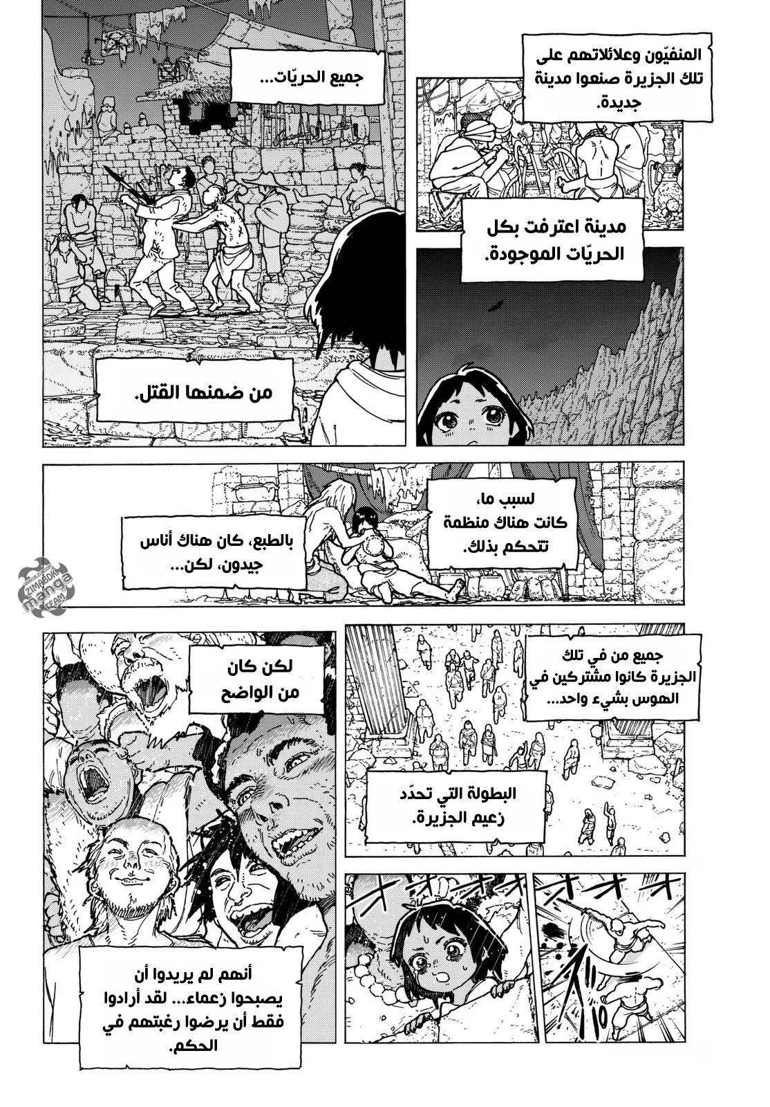 Read Fumetsu no Anata e AR Manga Online