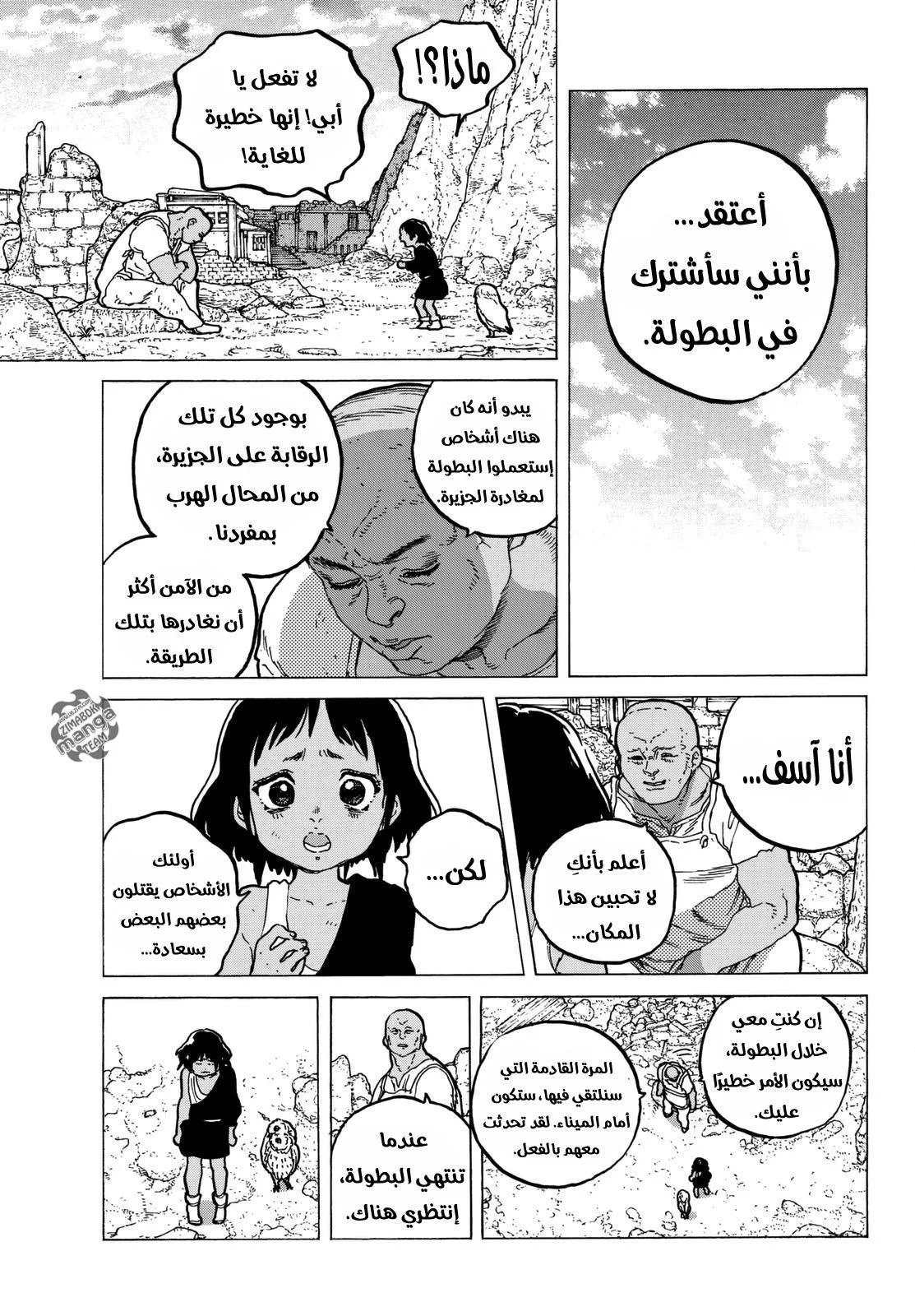 Read Fumetsu no Anata e AR Manga Online
