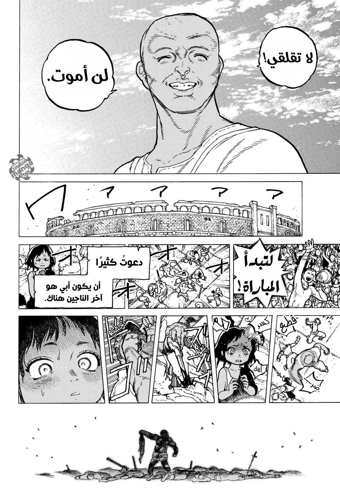 Read Fumetsu no Anata e AR Manga Online