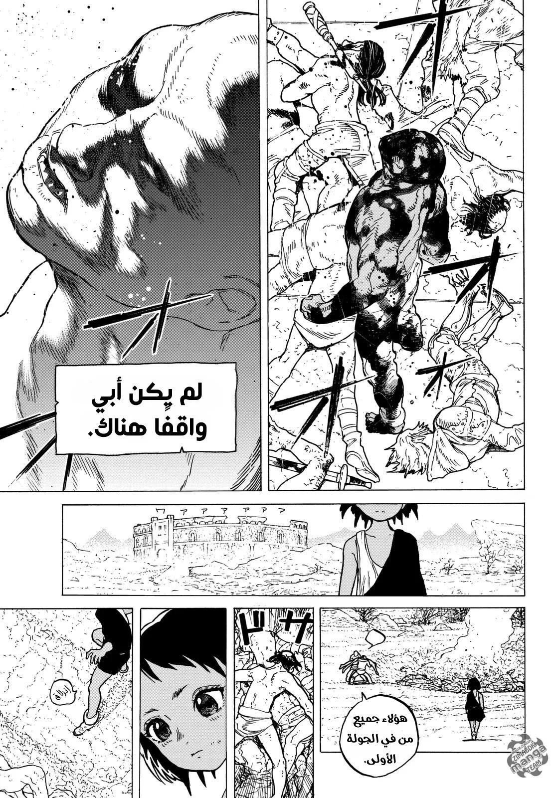 Read Fumetsu no Anata e AR Manga Online