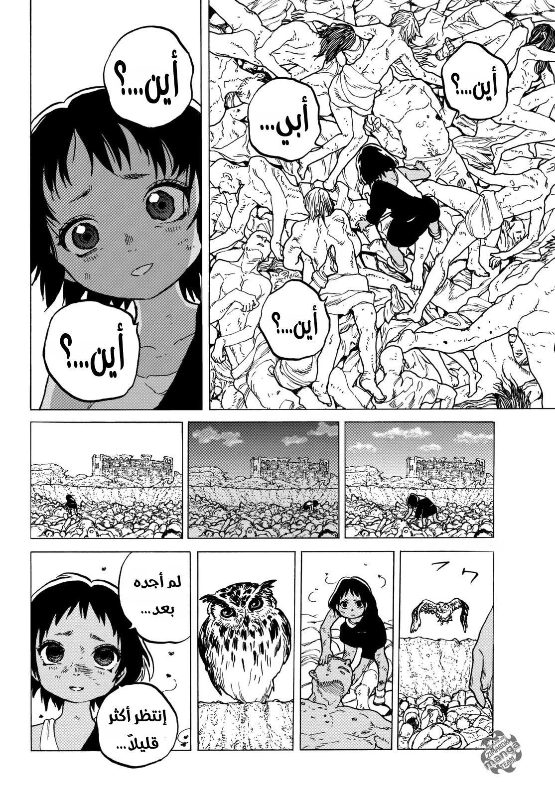 Read Fumetsu no Anata e AR Manga Online