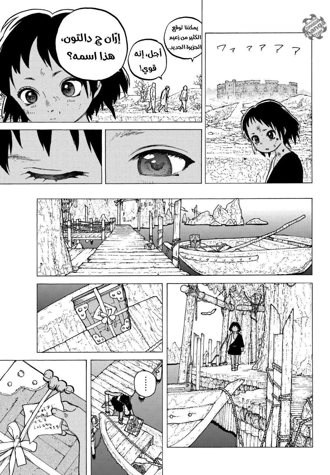 Read Fumetsu no Anata e AR Manga Online