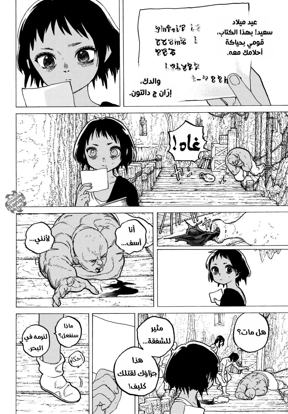 Read Fumetsu no Anata e AR Manga Online