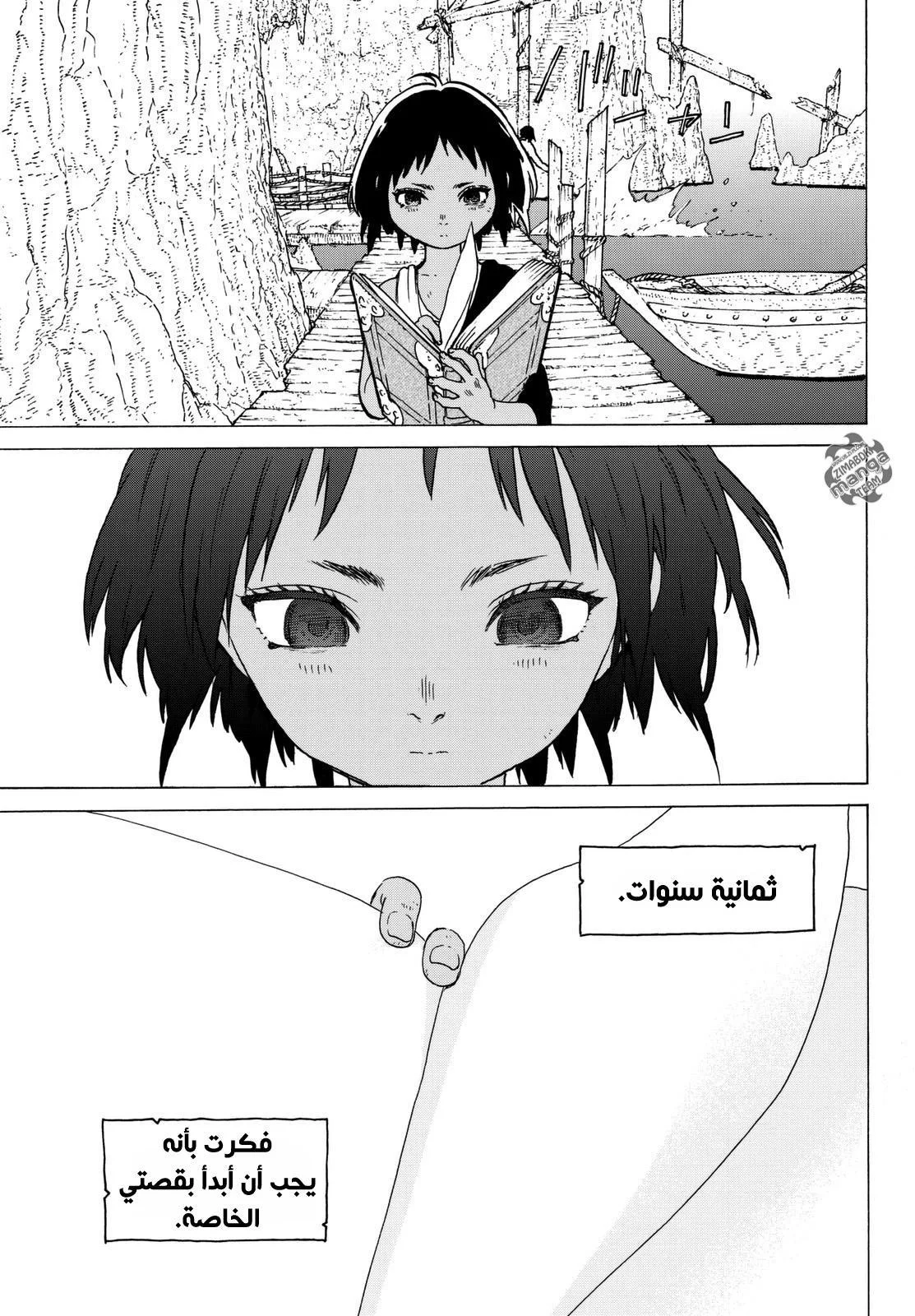 Read Fumetsu no Anata e AR Manga Online