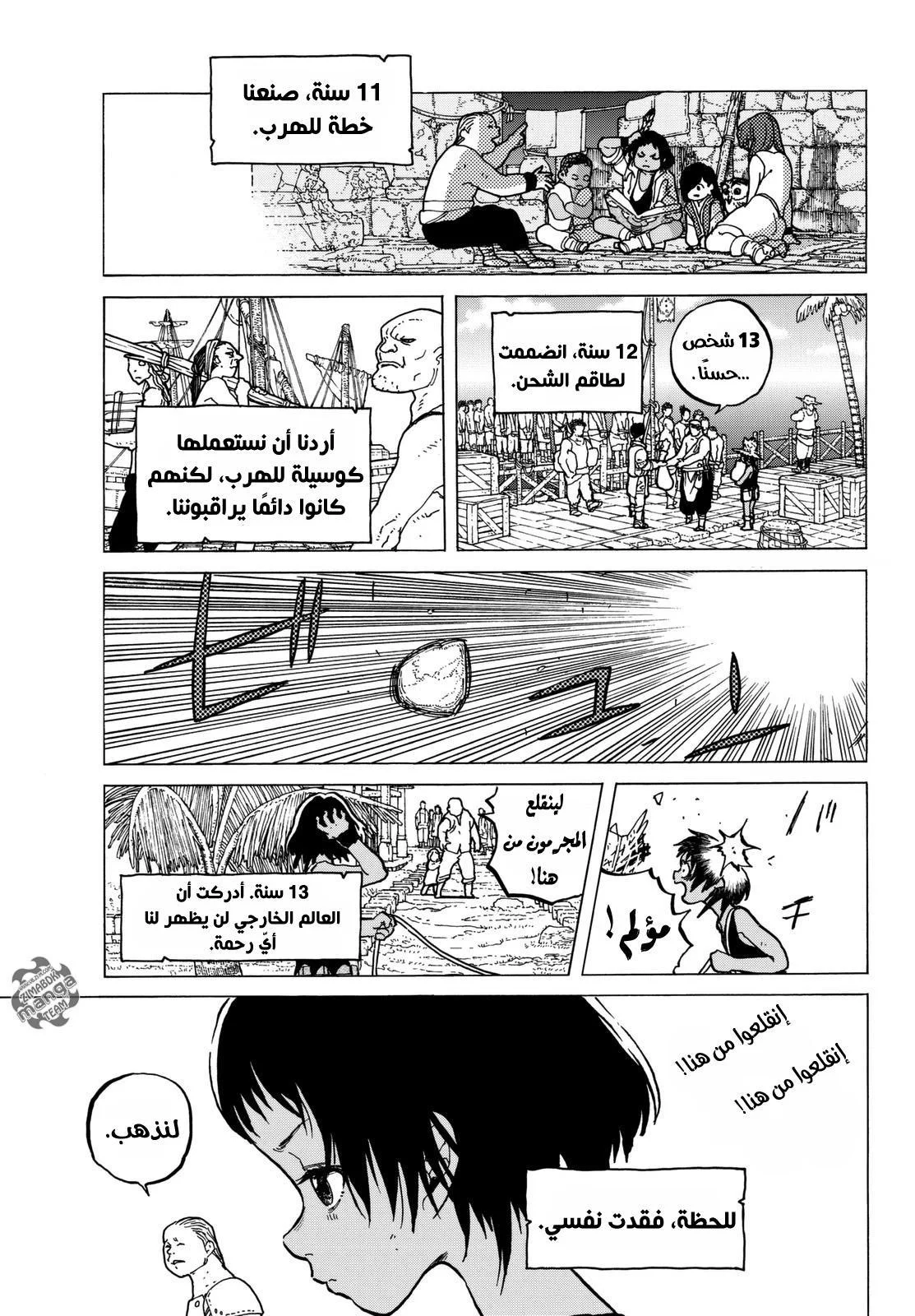 Read Fumetsu no Anata e AR Manga Online