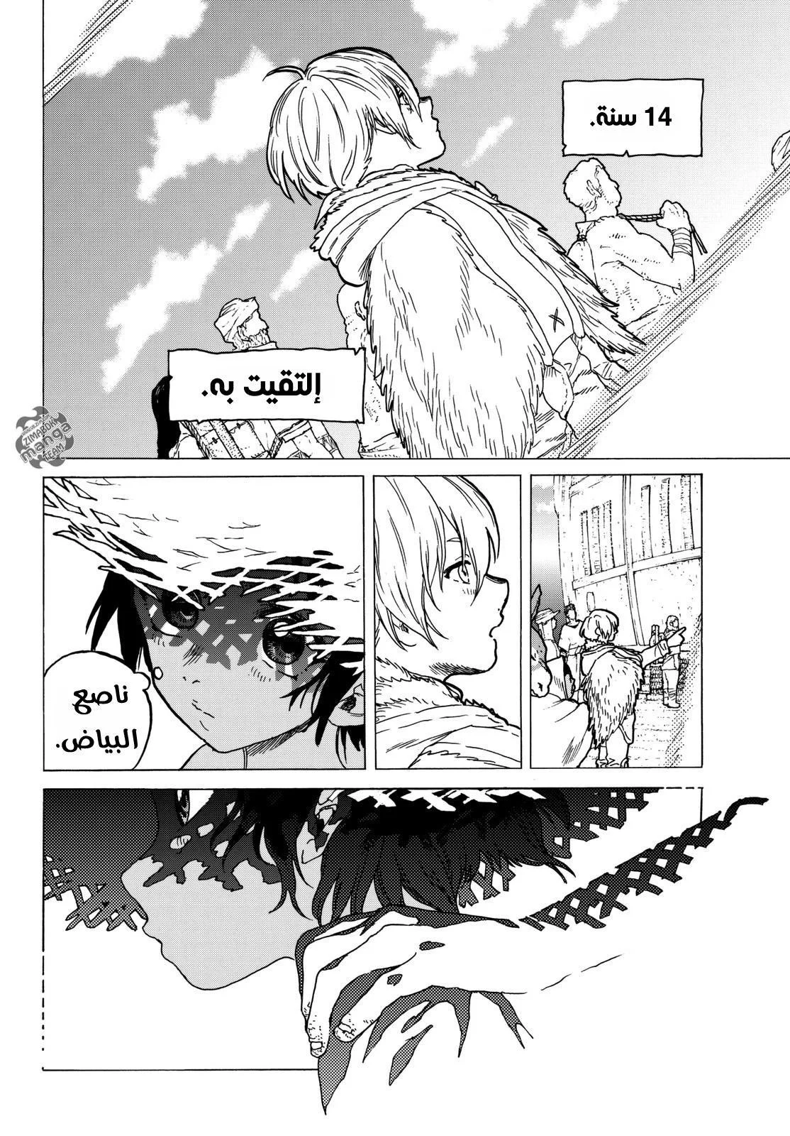 Read Fumetsu no Anata e AR Manga Online