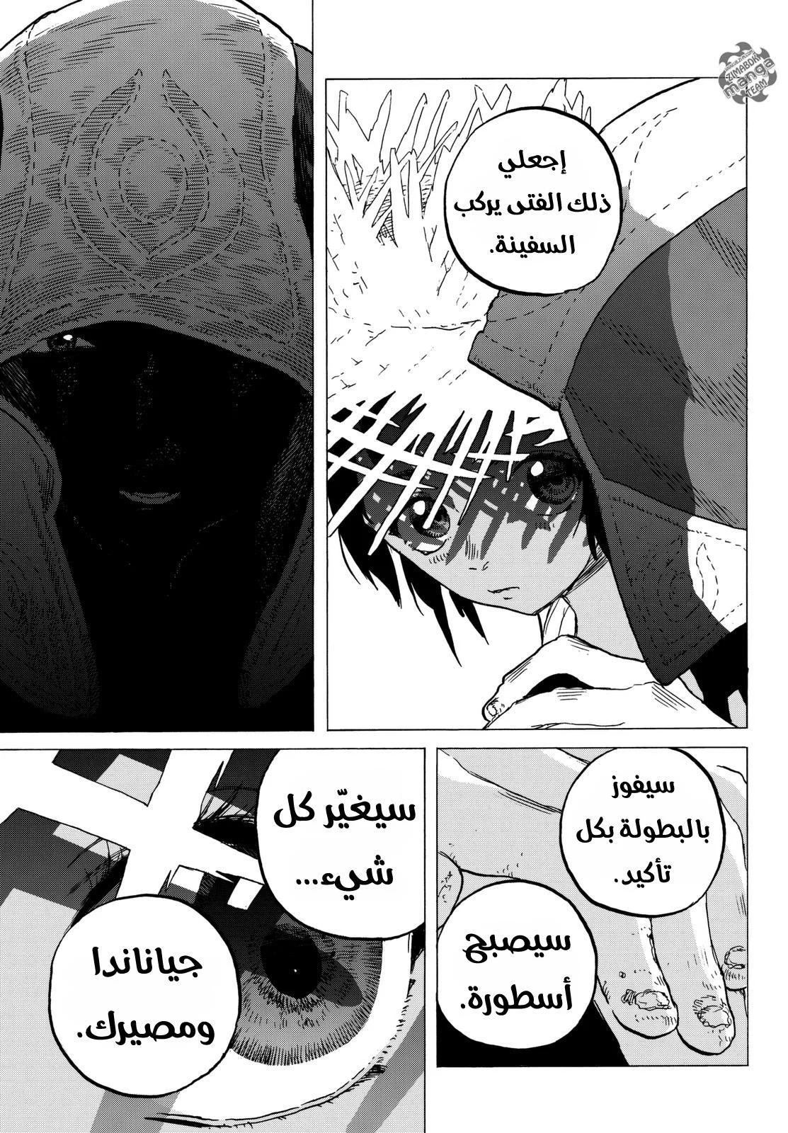 Read Fumetsu no Anata e AR Manga Online