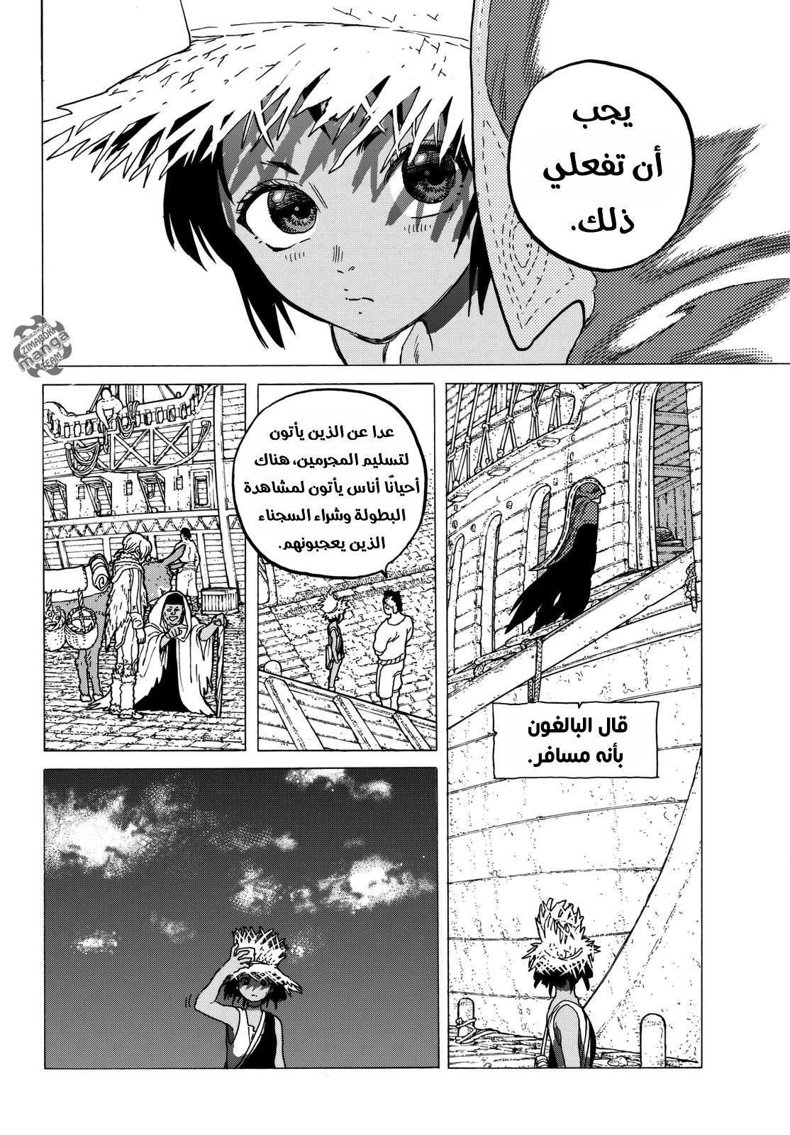 Read Fumetsu no Anata e AR Manga Online