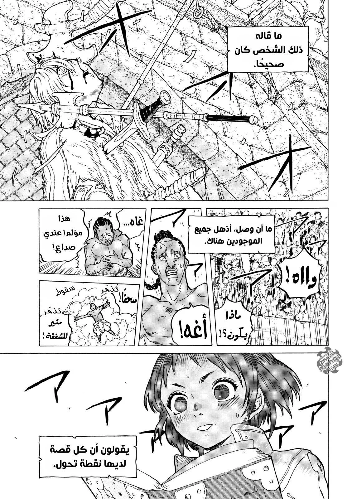 Read Fumetsu no Anata e AR Manga Online