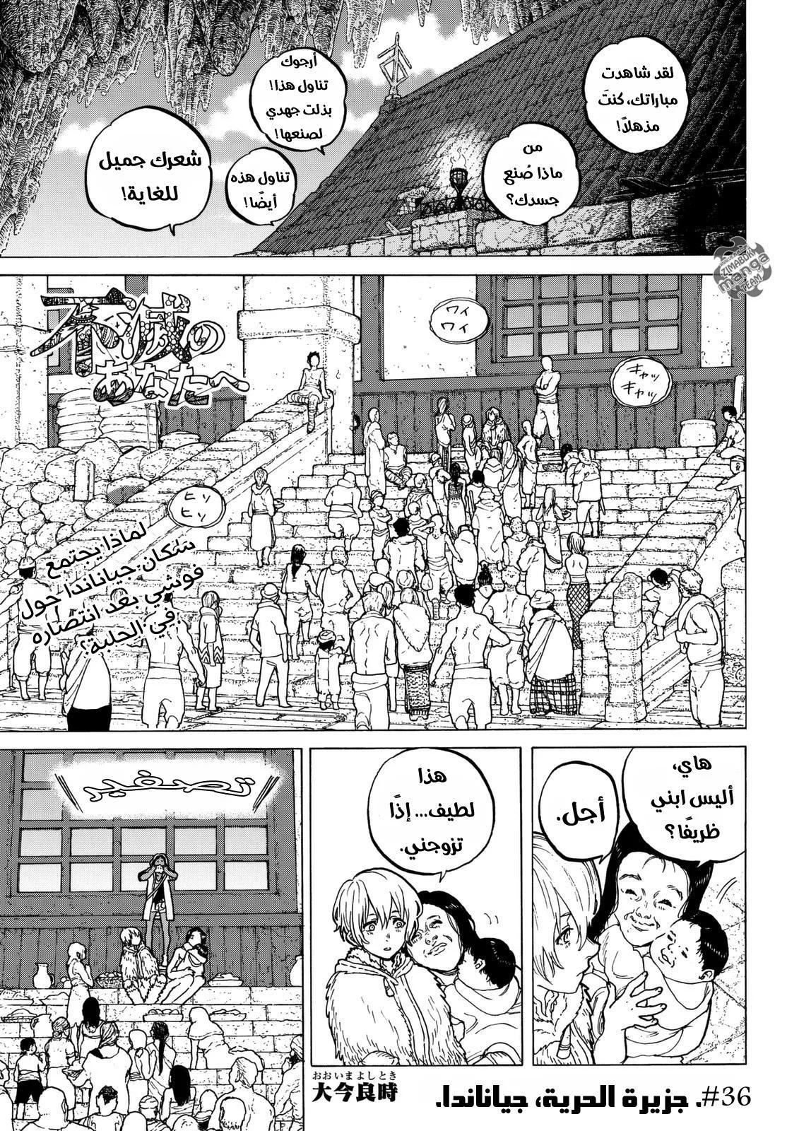 Read Fumetsu no Anata e AR Manga Online